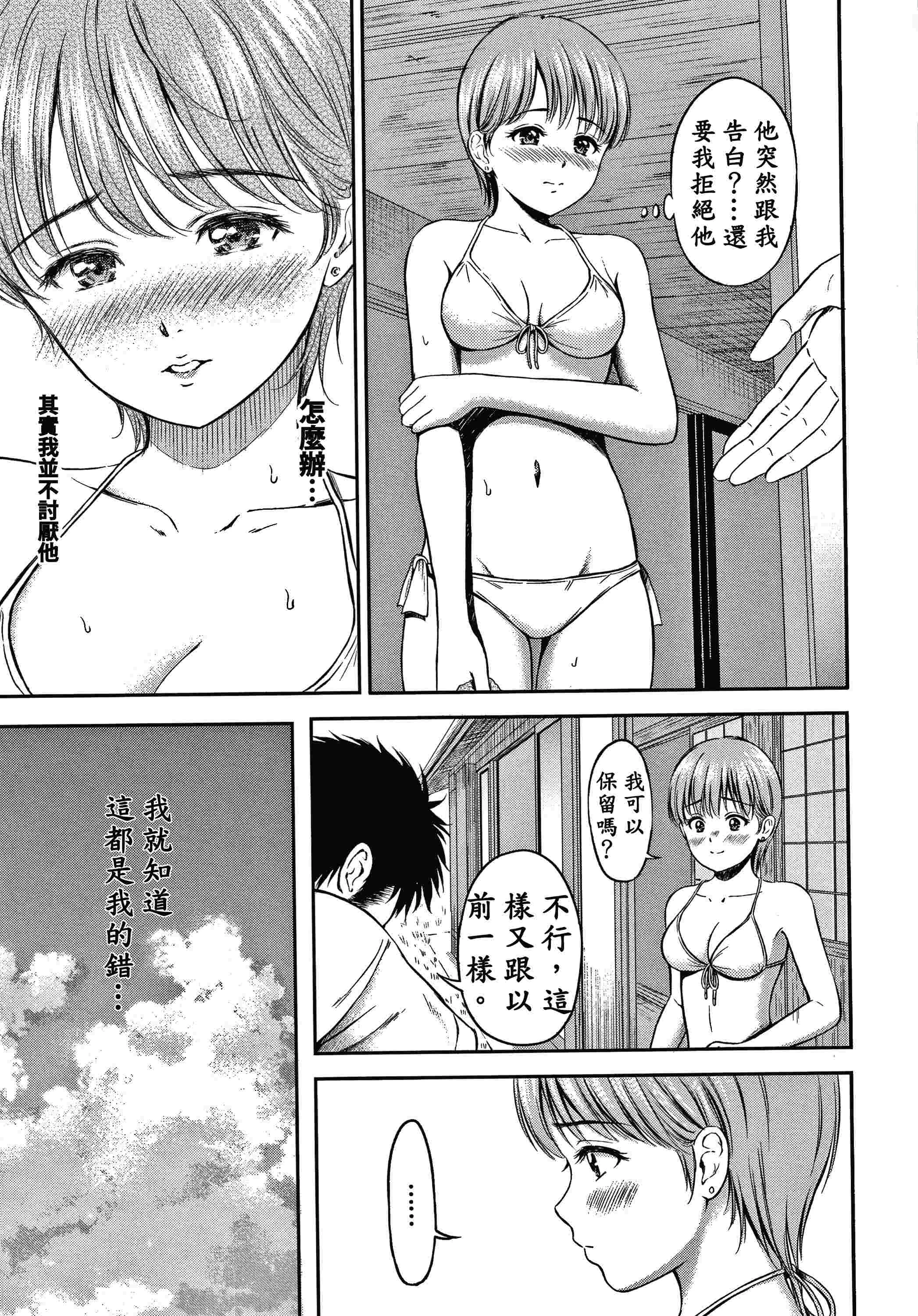 [Manga] Yes, it doesn't matter. Single book, female student, sailor suit#[207P]-178