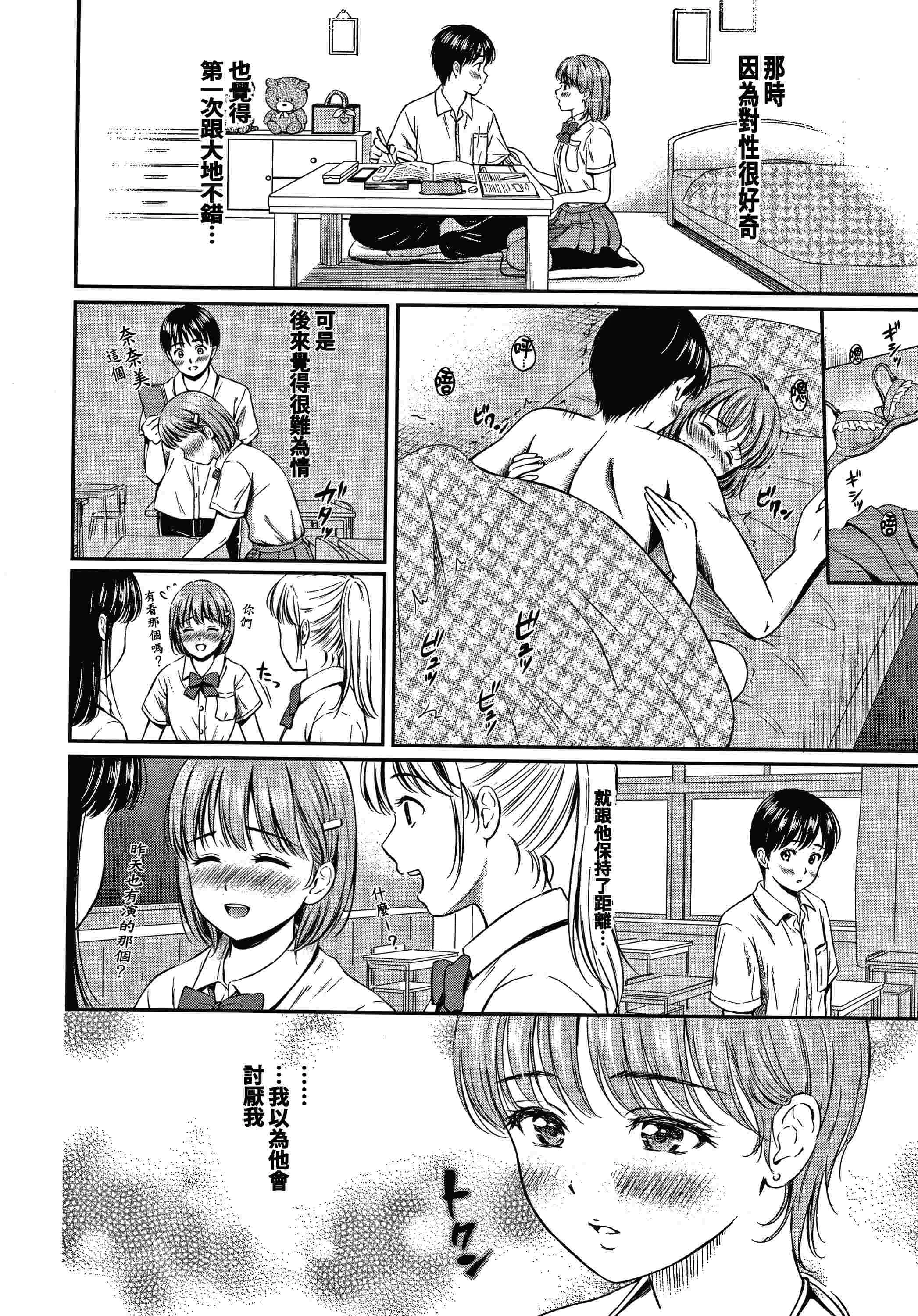 [Manga] Yes, it doesn't matter. Single book, female student, sailor suit#[207P]-179