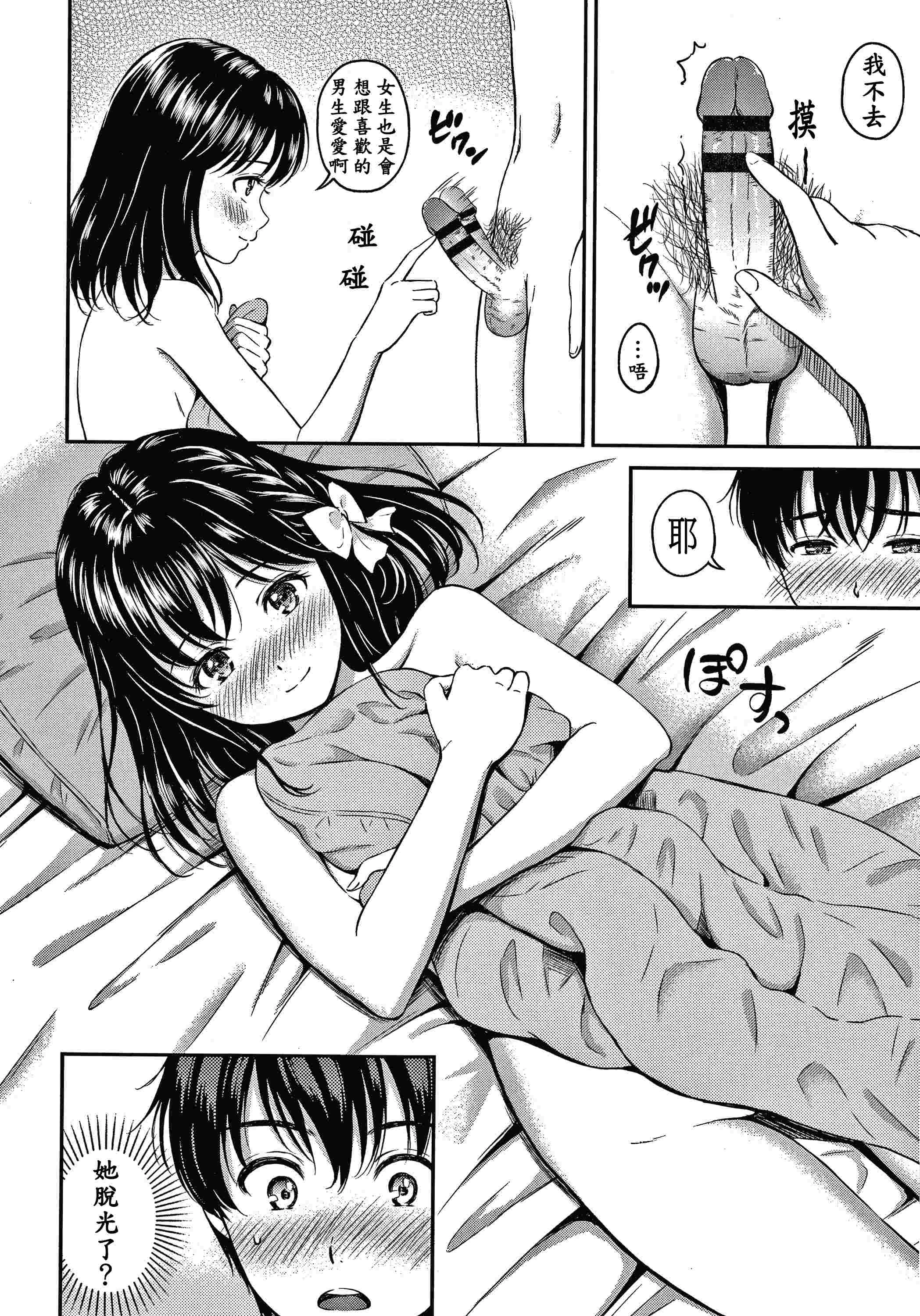 [Manga] Yes, it doesn't matter. Single book, female student, sailor suit#[207P]-18