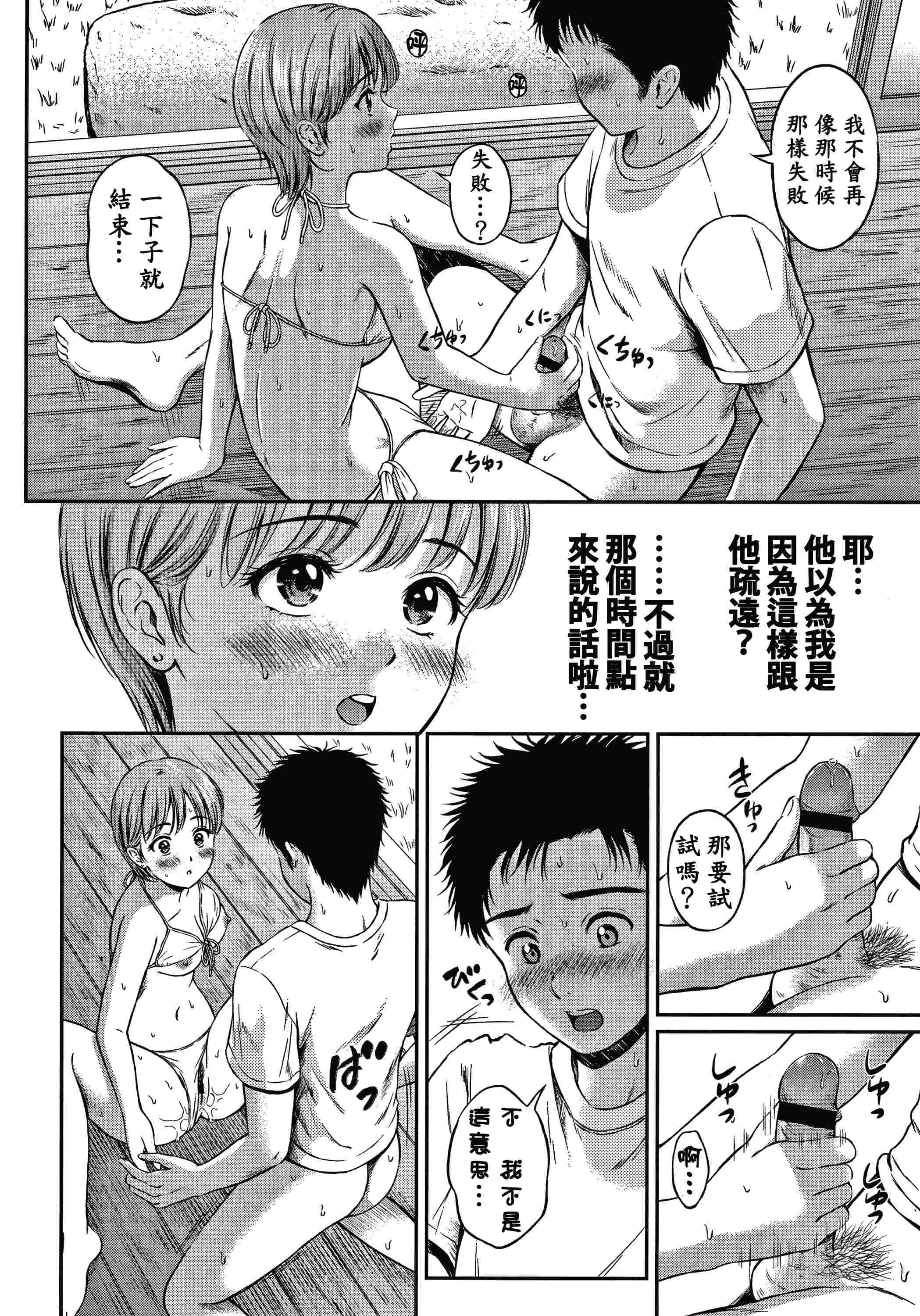[Manga] Yes, it doesn't matter. Single book, female student, sailor suit#[207P]-183