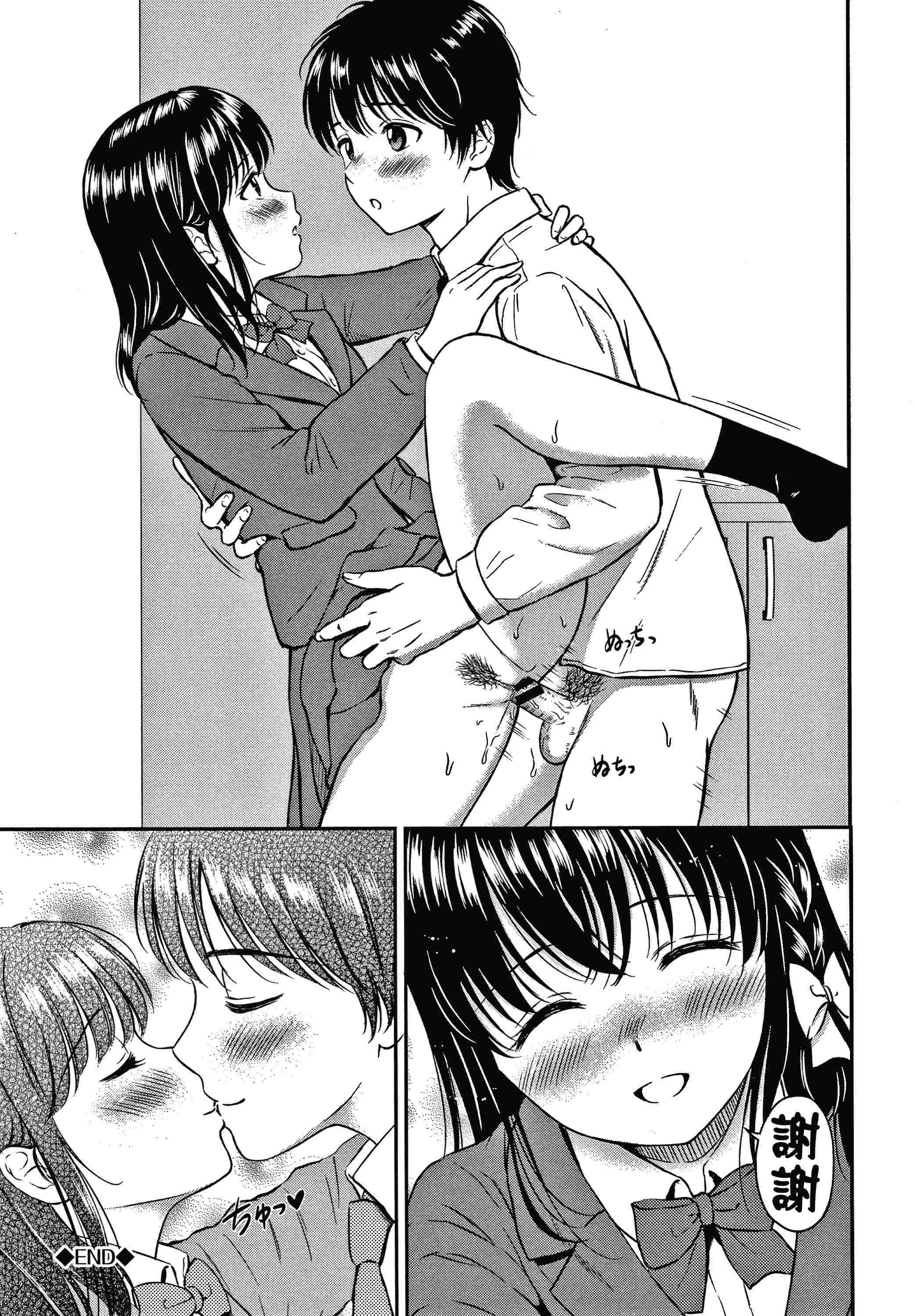 [Manga] Yes, it doesn't matter. Single book, female student, sailor suit#[207P]-196