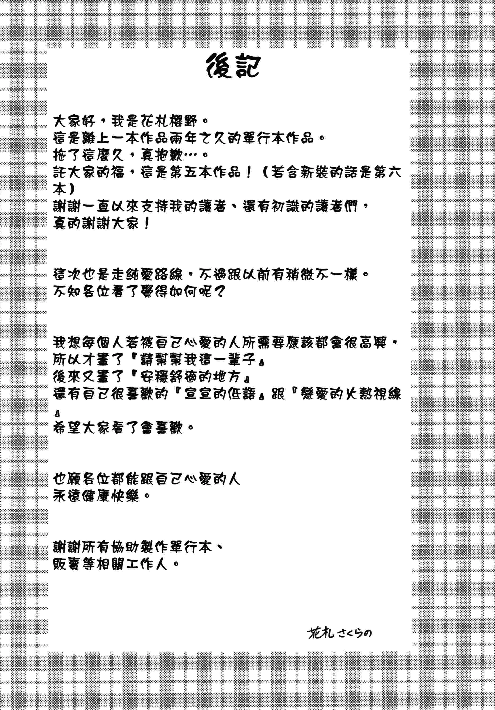 [Manga] Yes, it doesn't matter. Single book, female student, sailor suit#[207P]-198