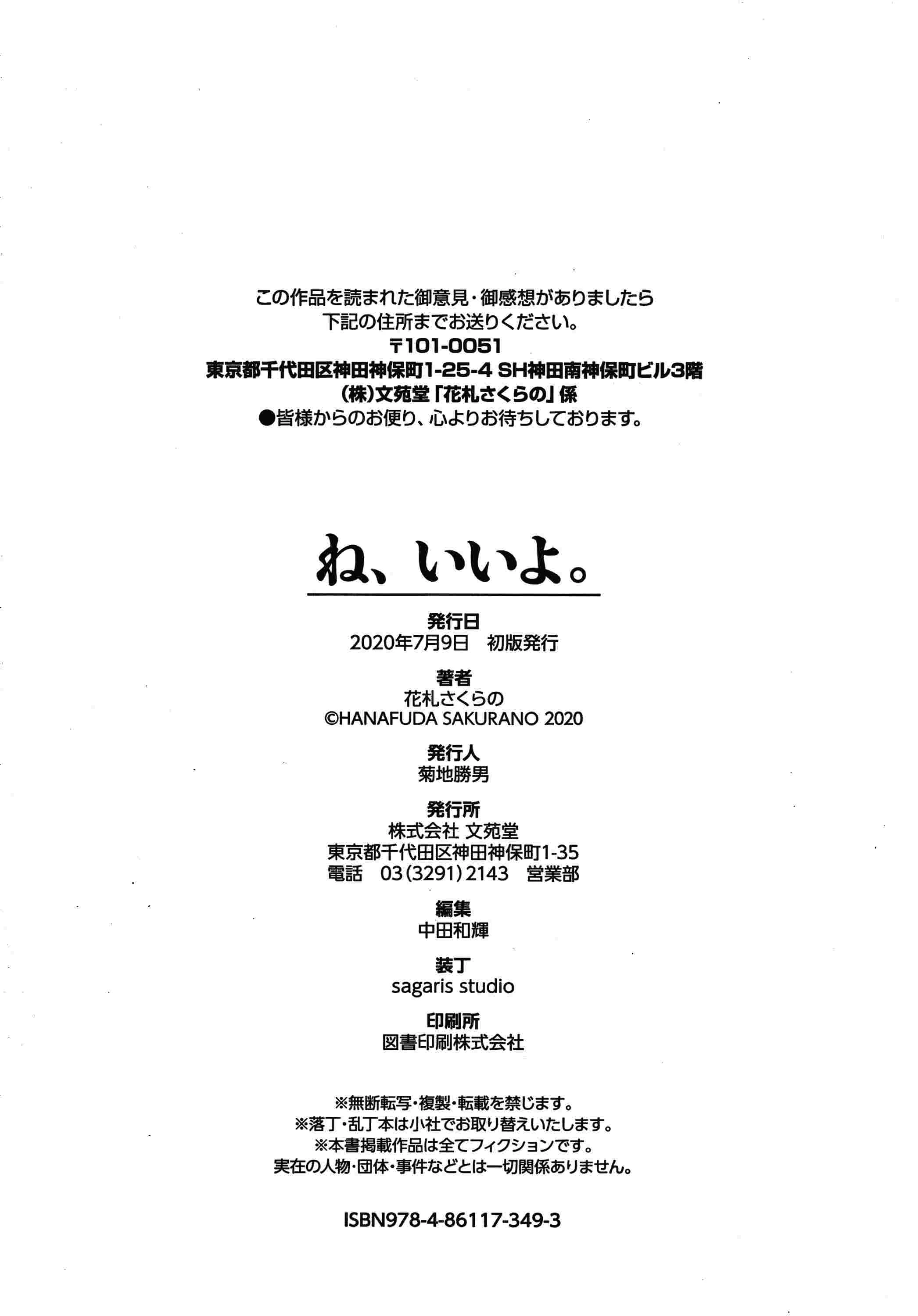 [Manga] Yes, it doesn't matter. Single book, female student, sailor suit#[207P]-199