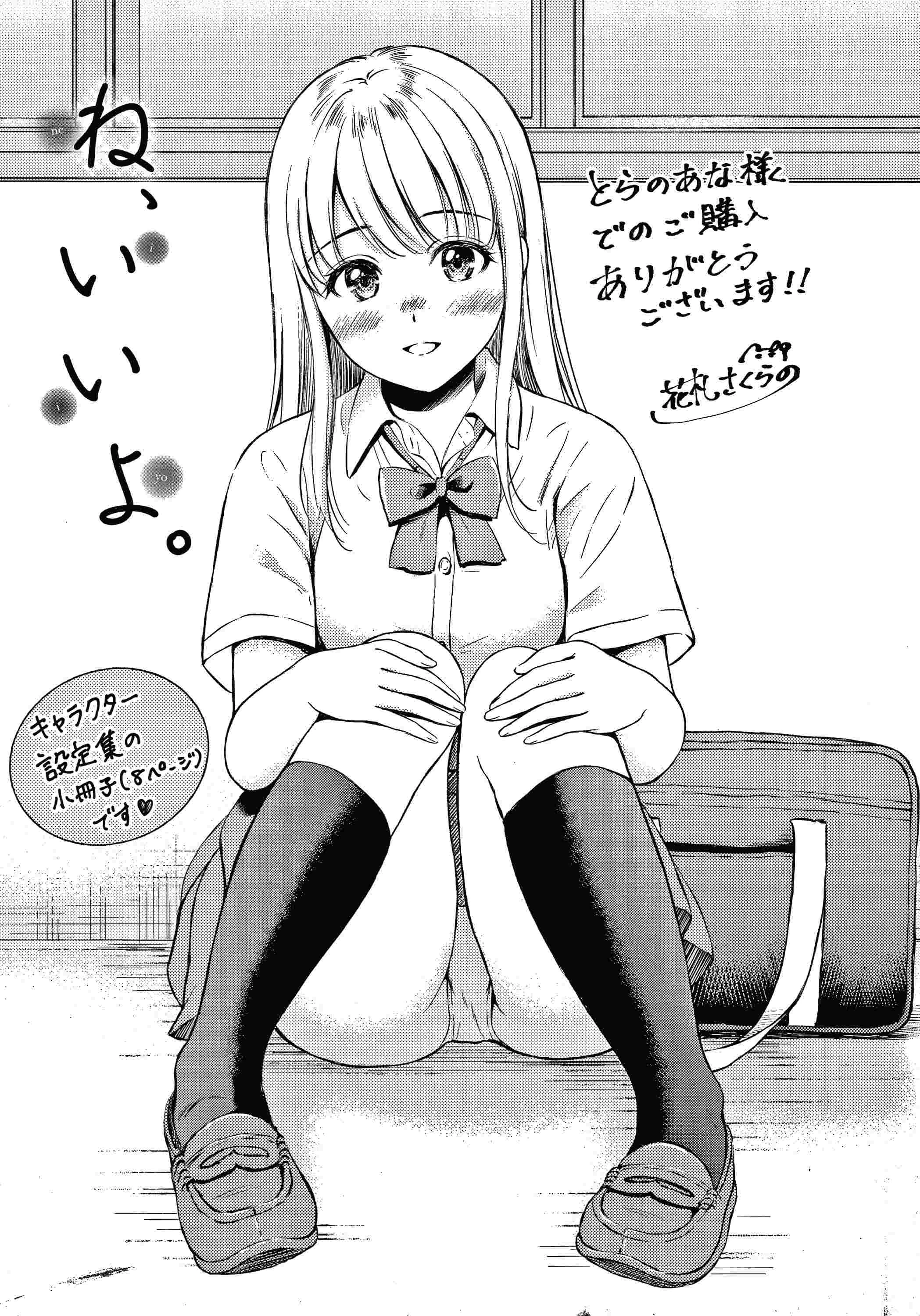 [Manga] Yes, it doesn't matter. Single book, female student, sailor suit#[207P]-200