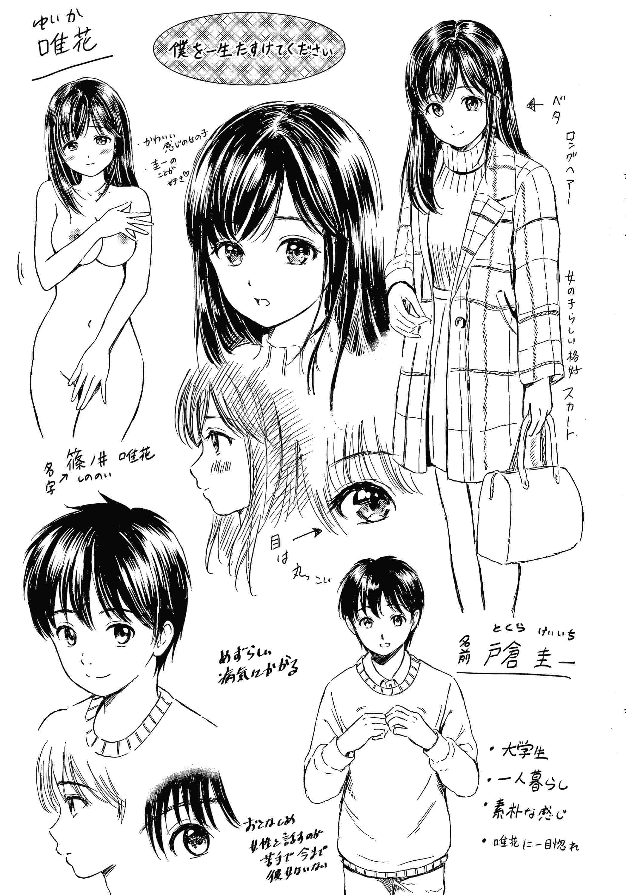 [Manga] Yes, it doesn't matter. Single book, female student, sailor suit#[207P]-204
