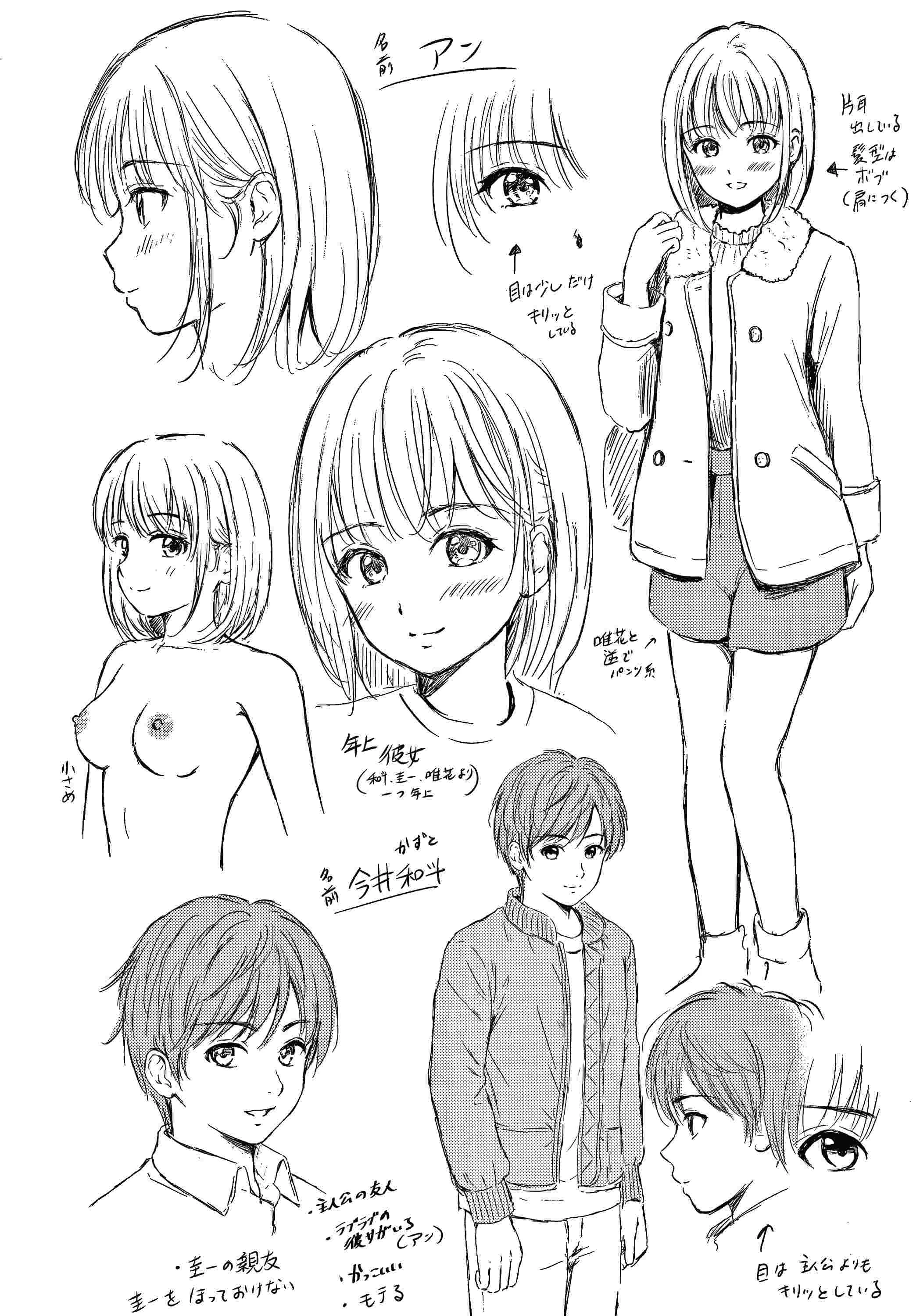 [Manga] Yes, it doesn't matter. Single book, female student, sailor suit#[207P]-205