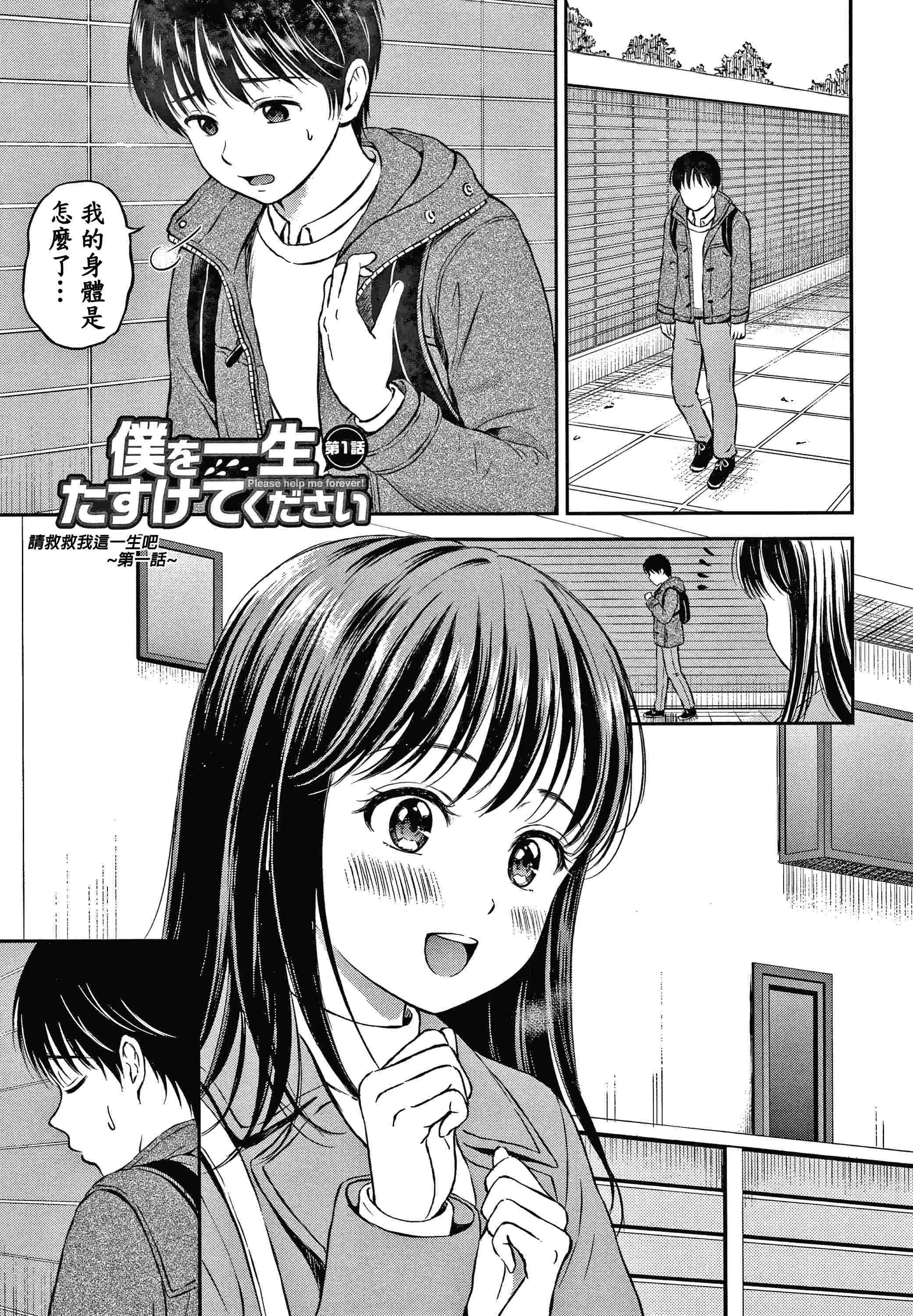 [Manga] Yes, it doesn't matter. Single book, female student, sailor suit#[207P]-37