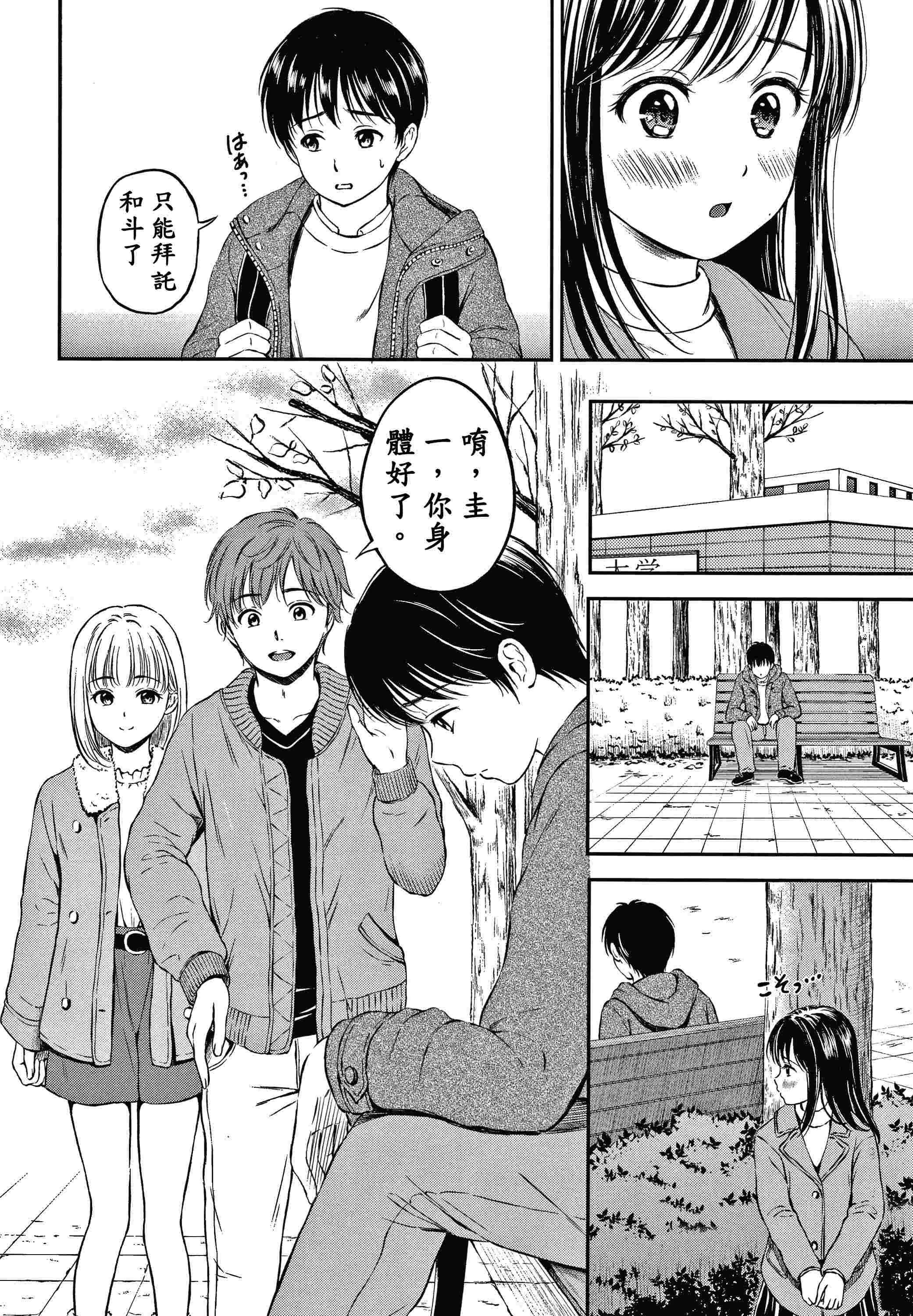 [Manga] Yes, it doesn't matter. Single book, female student, sailor suit#[207P]-38