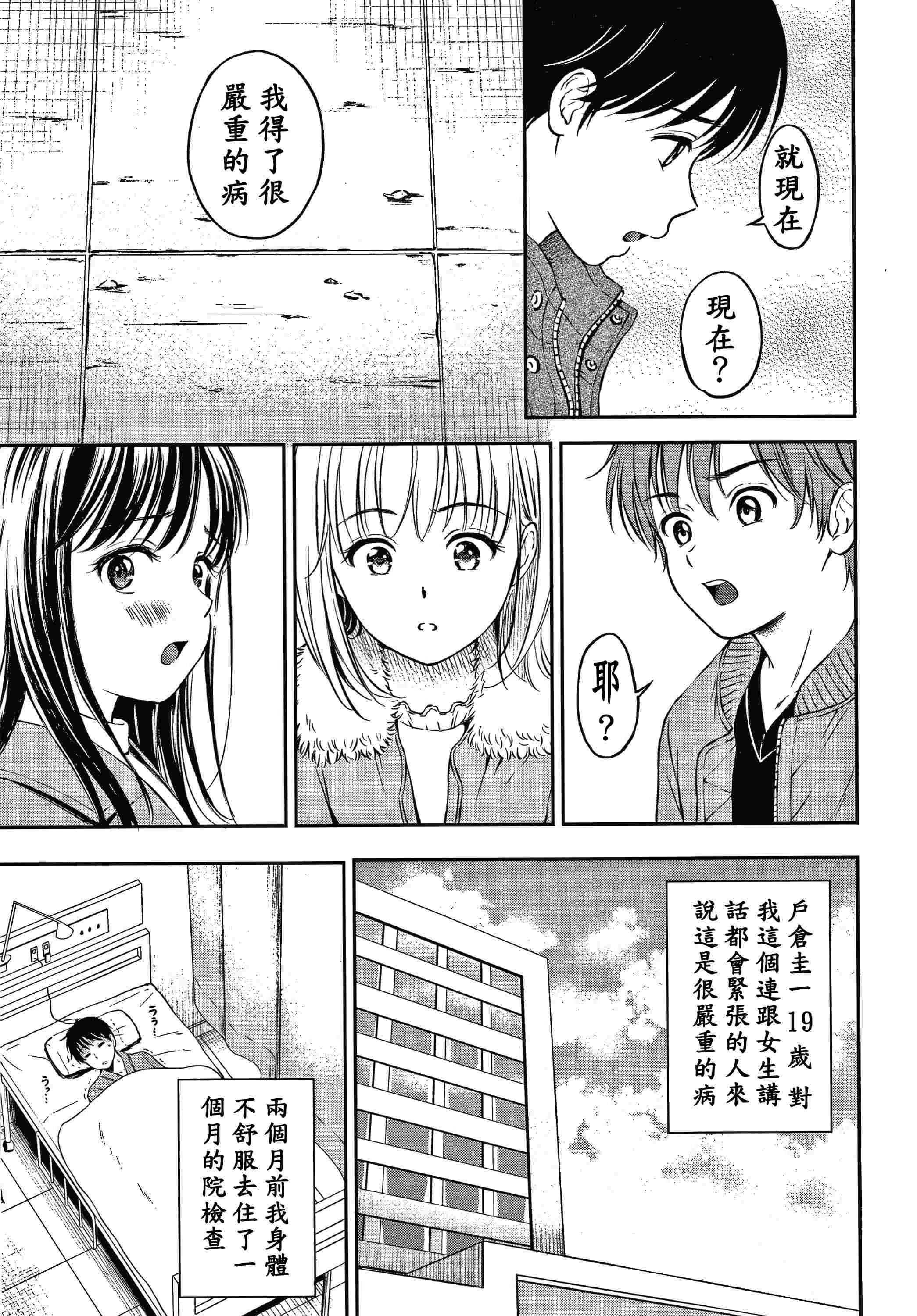 [Manga] Yes, it doesn't matter. Single book, female student, sailor suit#[207P]-39