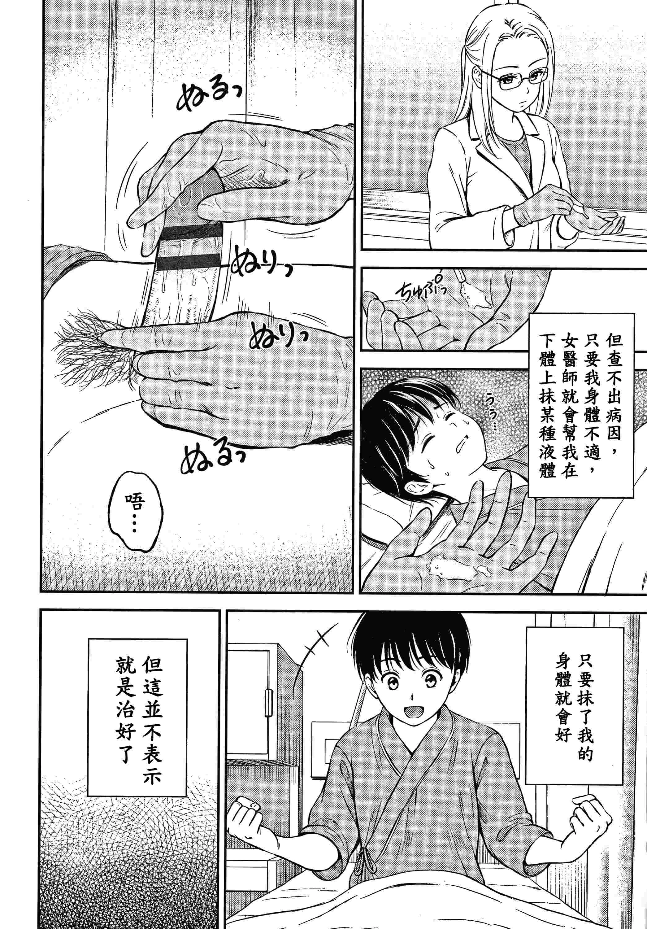 [Manga] Yes, it doesn't matter. Single book, female student, sailor suit#[207P]-40