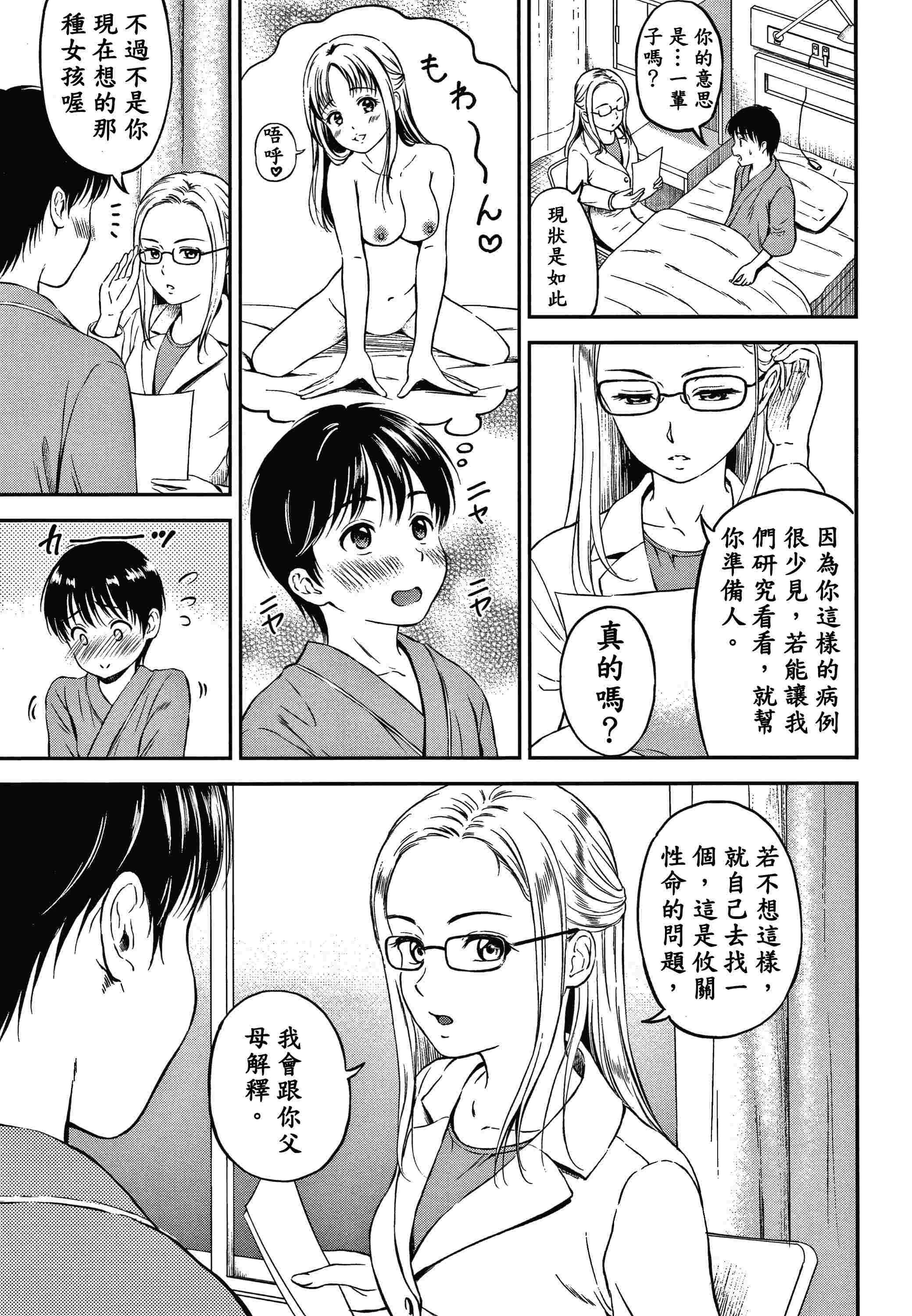 [Manga] Yes, it doesn't matter. Single book, female student, sailor suit#[207P]-41