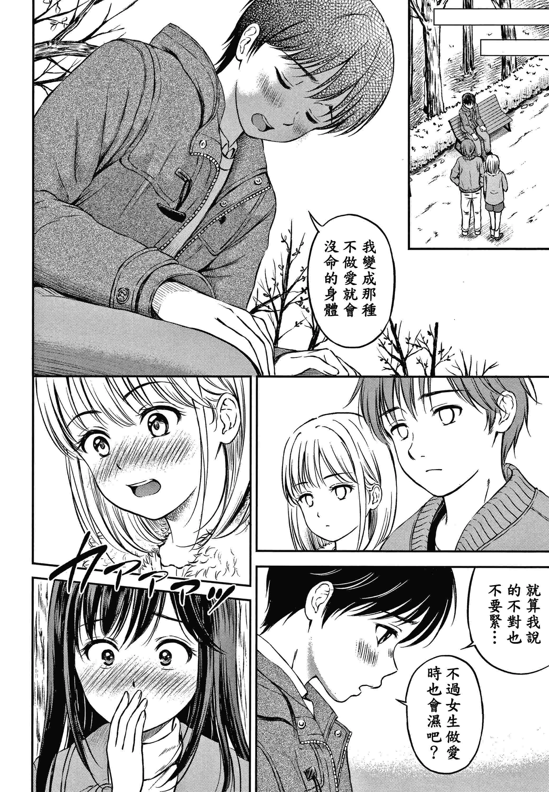 [Manga] Yes, it doesn't matter. Single book, female student, sailor suit#[207P]-42