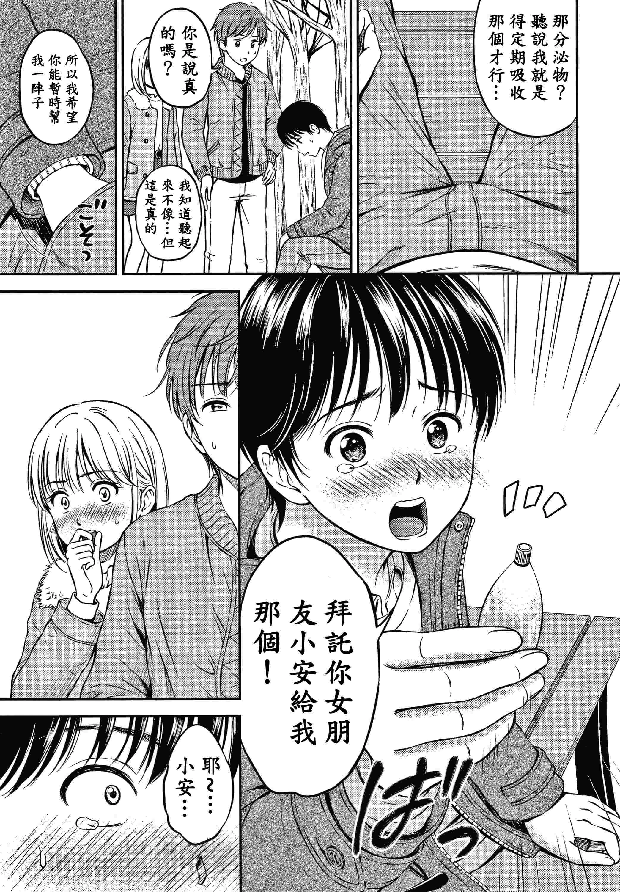 [Manga] Yes, it doesn't matter. Single book, female student, sailor suit#[207P]-43