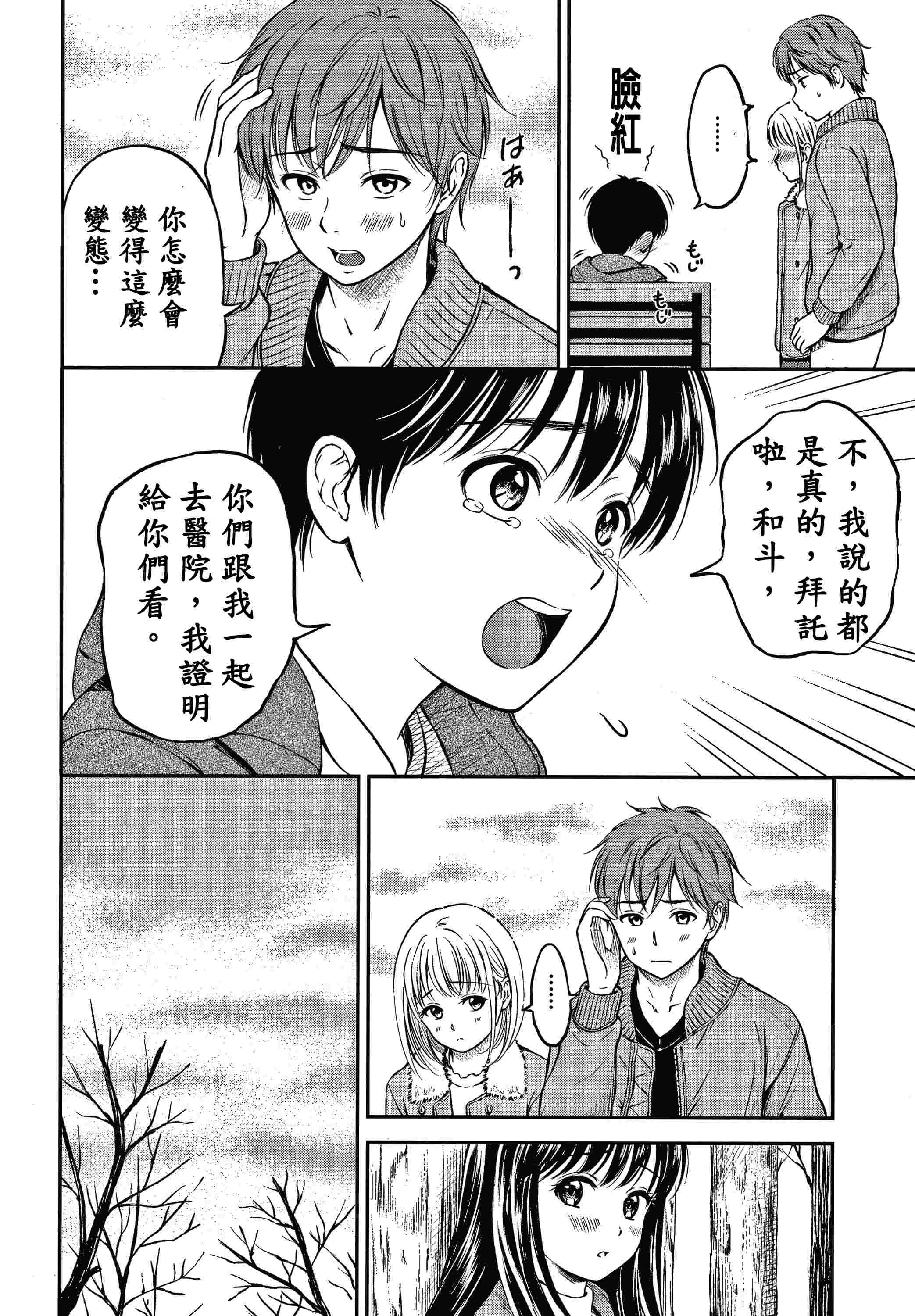 [Manga] Yes, it doesn't matter. Single book, female student, sailor suit#[207P]-44