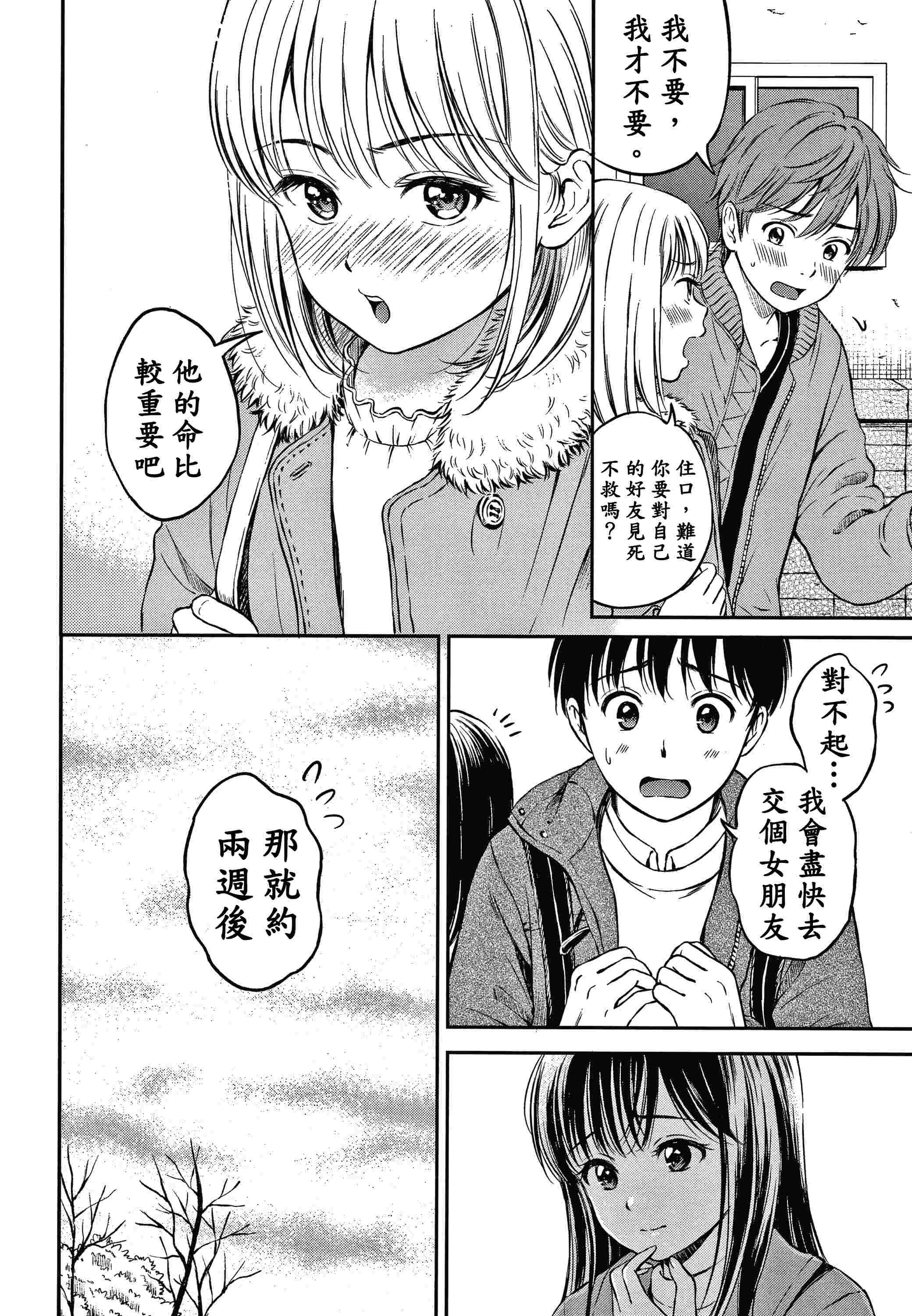 [Manga] Yes, it doesn't matter. Single book, female student, sailor suit#[207P]-46