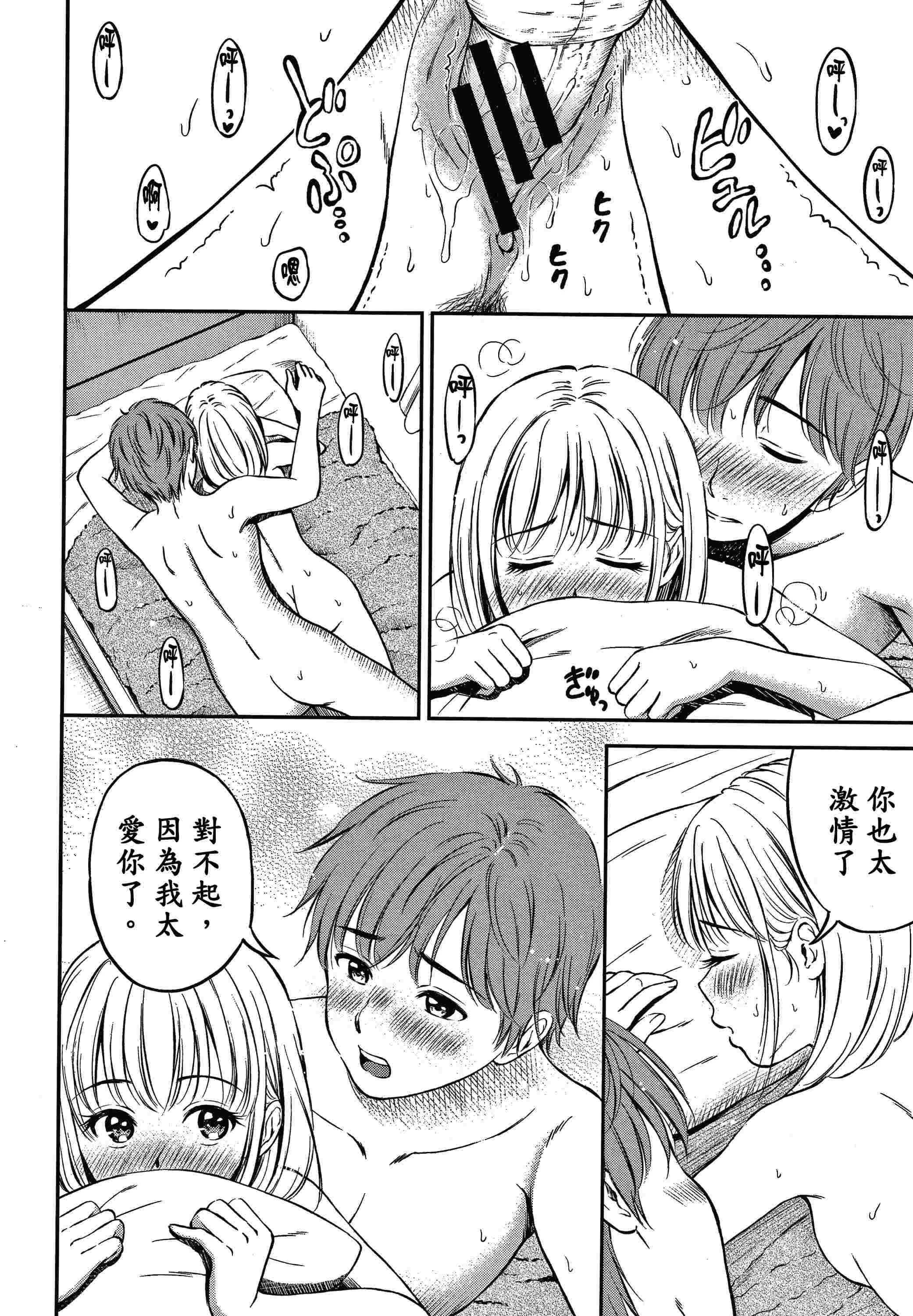 [Manga] Yes, it doesn't matter. Single book, female student, sailor suit#[207P]-64