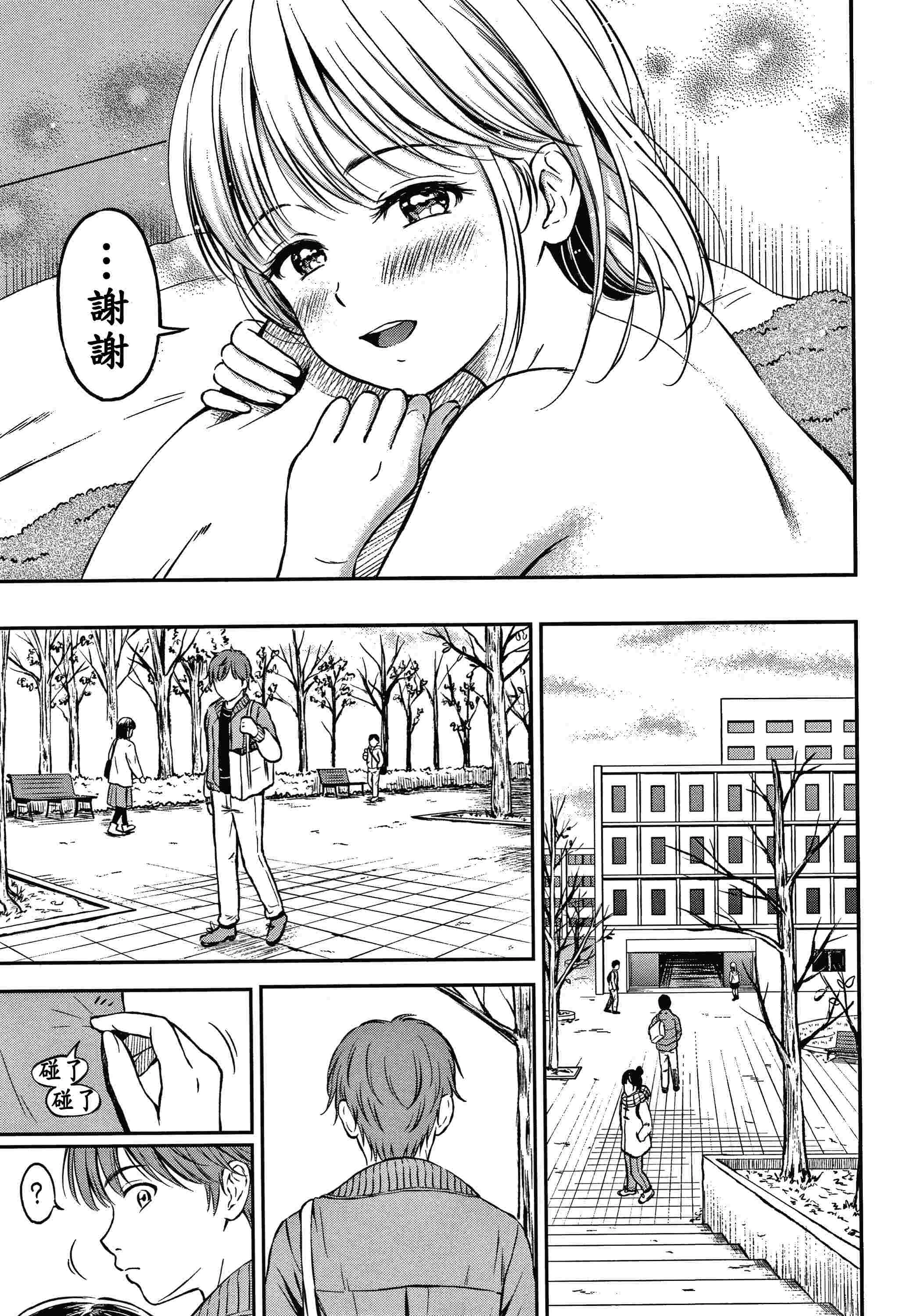 [Manga] Yes, it doesn't matter. Single book, female student, sailor suit#[207P]-65