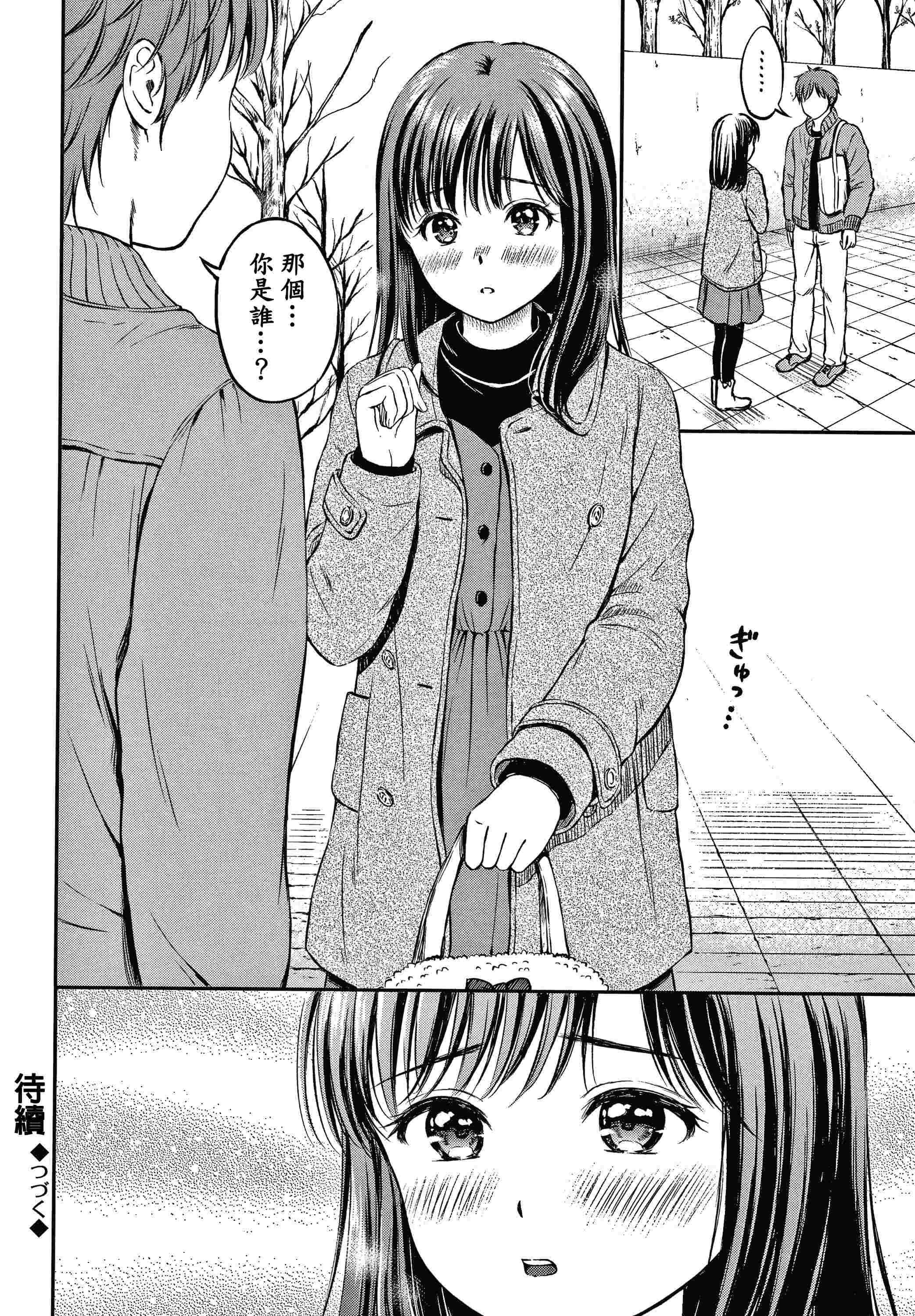 [Manga] Yes, it doesn't matter. Single book, female student, sailor suit#[207P]-66