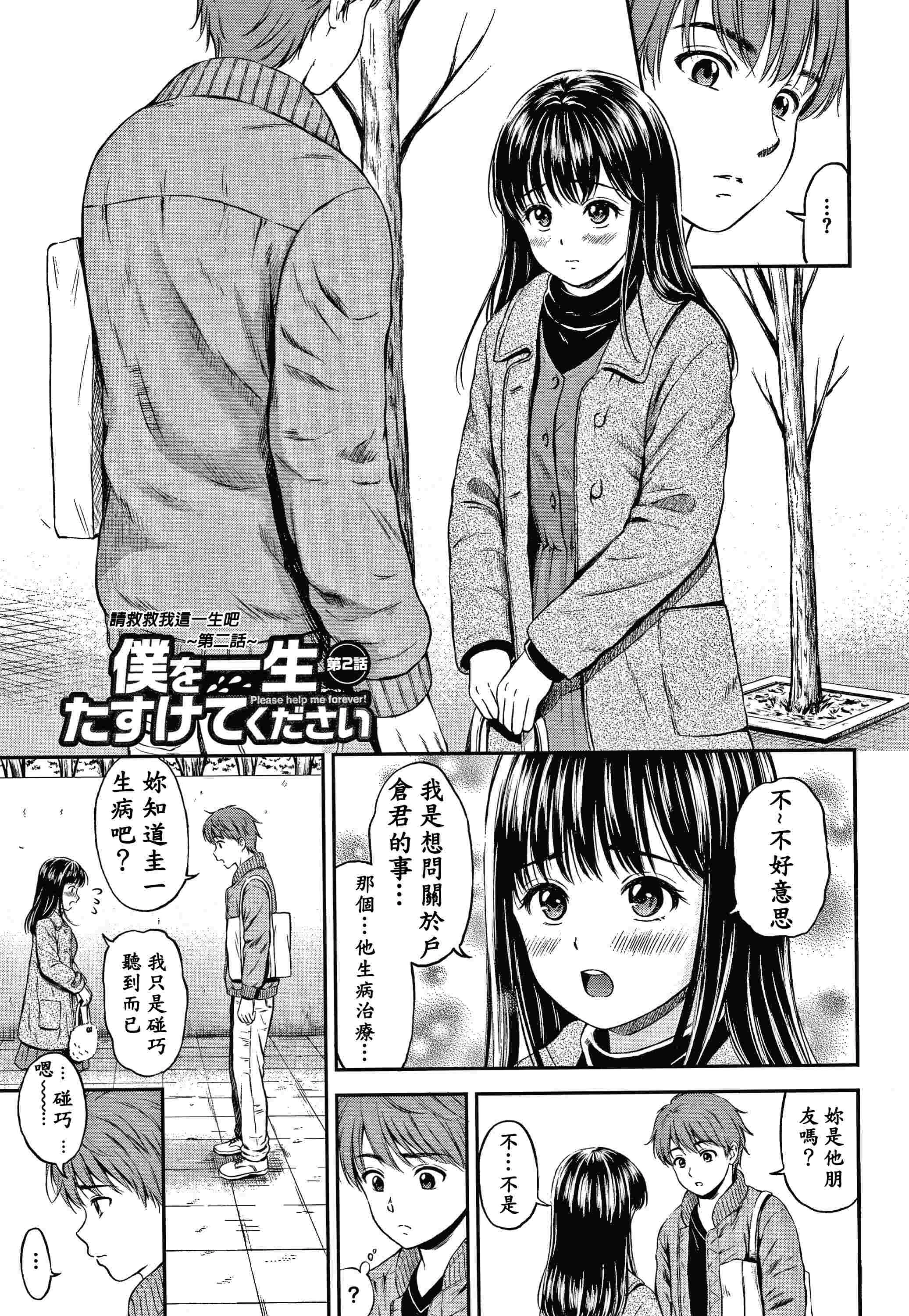 [Manga] Yes, it doesn't matter. Single book, female student, sailor suit#[207P]-67