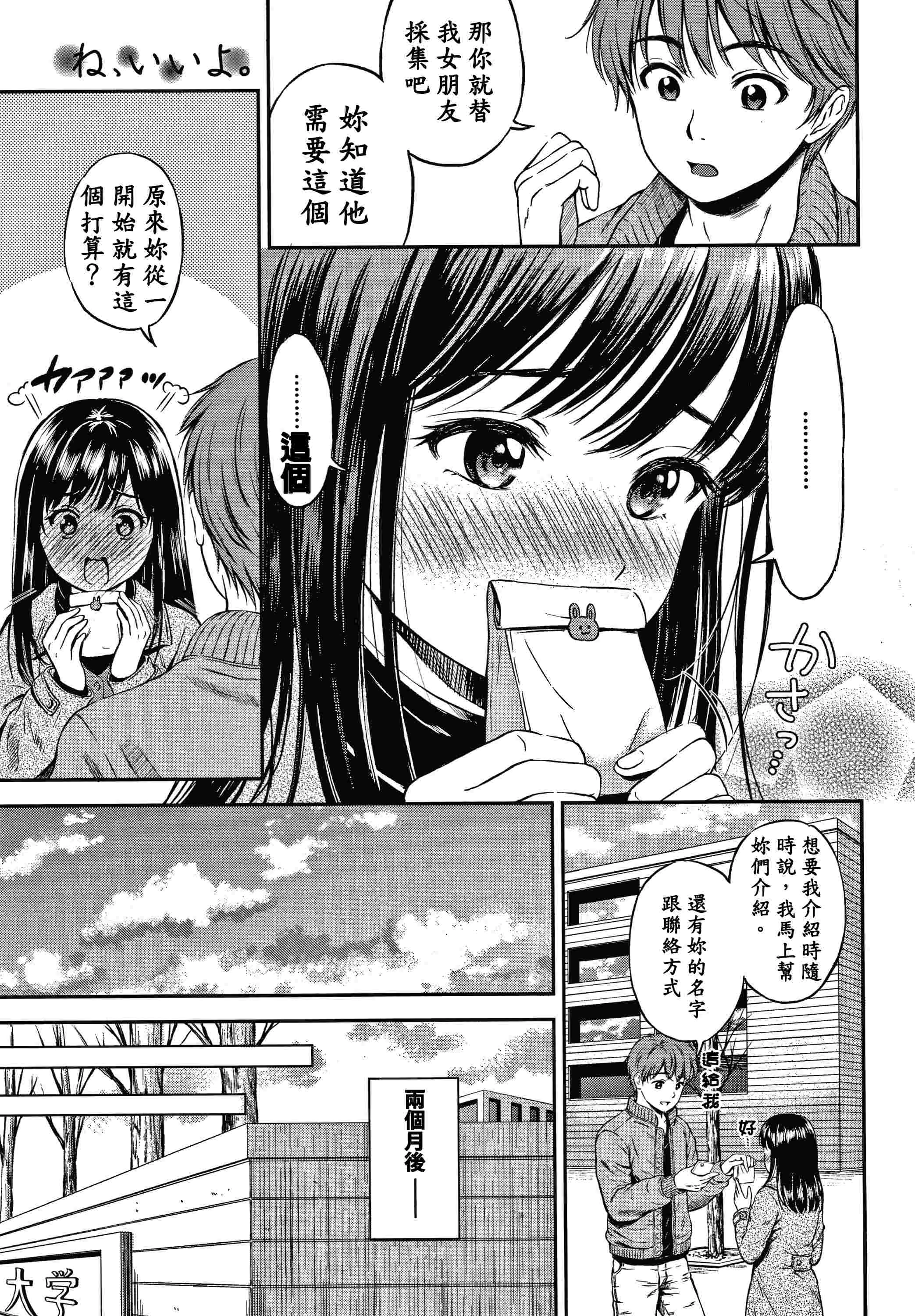 [Manga] Yes, it doesn't matter. Single book, female student, sailor suit#[207P]-69