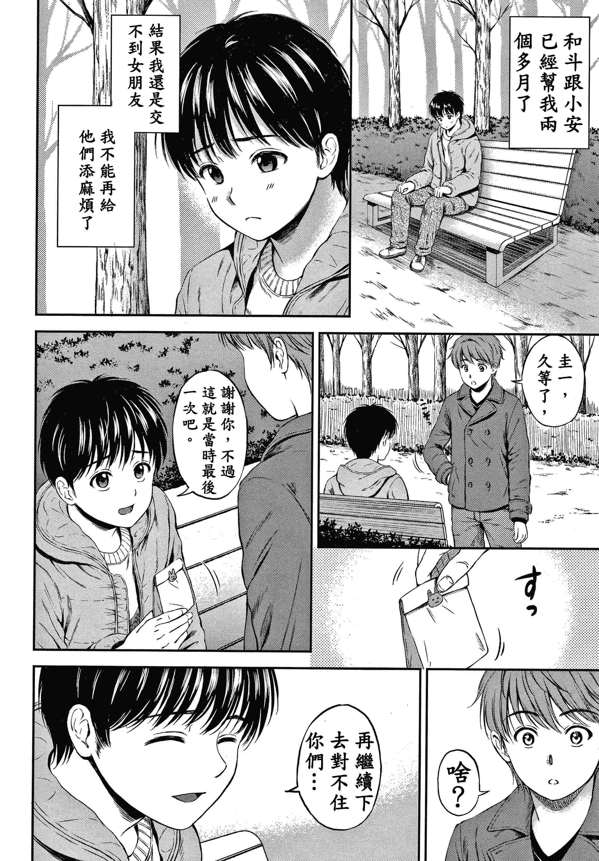 [Manga] Yes, it doesn't matter. Single book, female student, sailor suit#[207P]-70