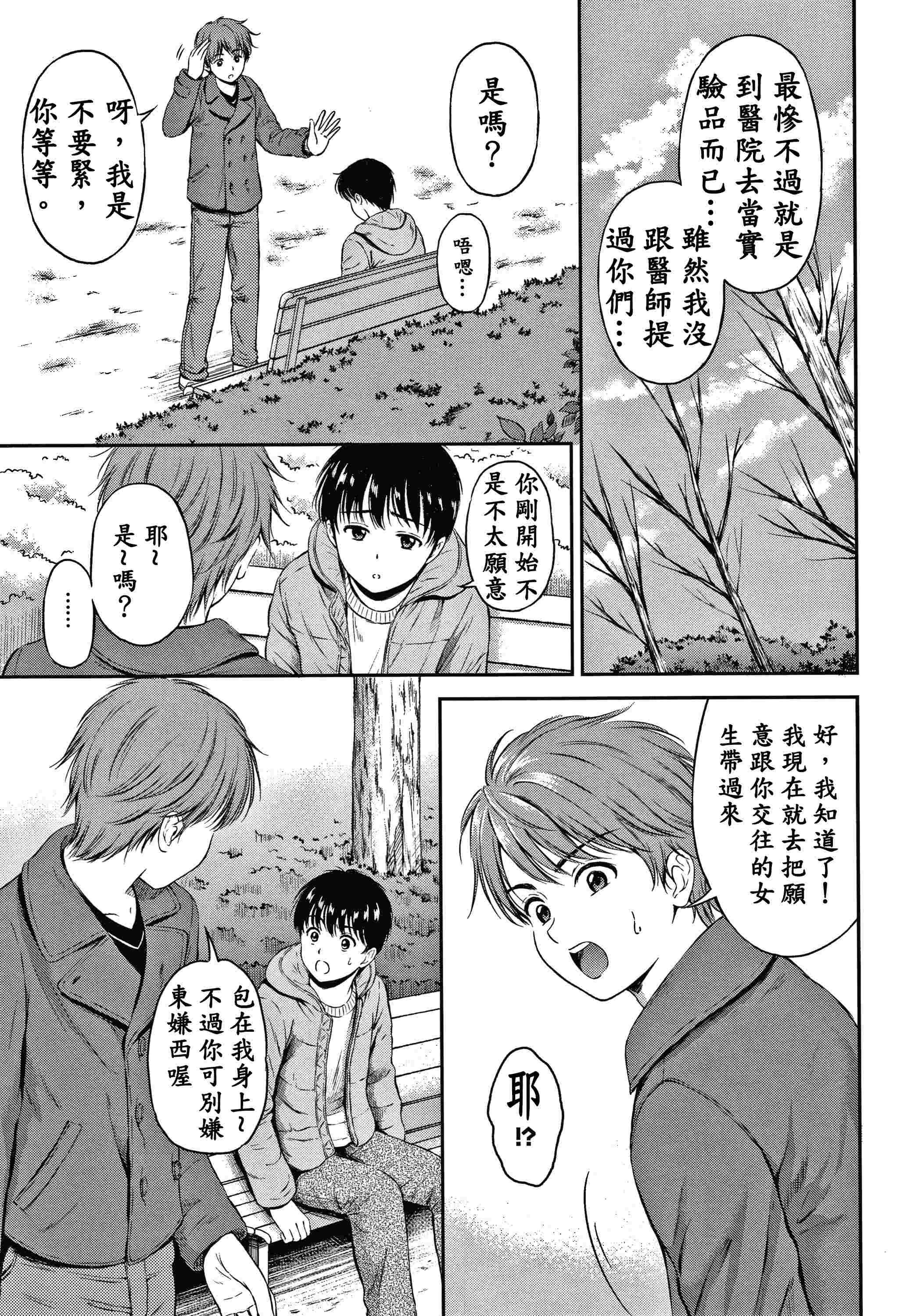 [Manga] Yes, it doesn't matter. Single book, female student, sailor suit#[207P]-71