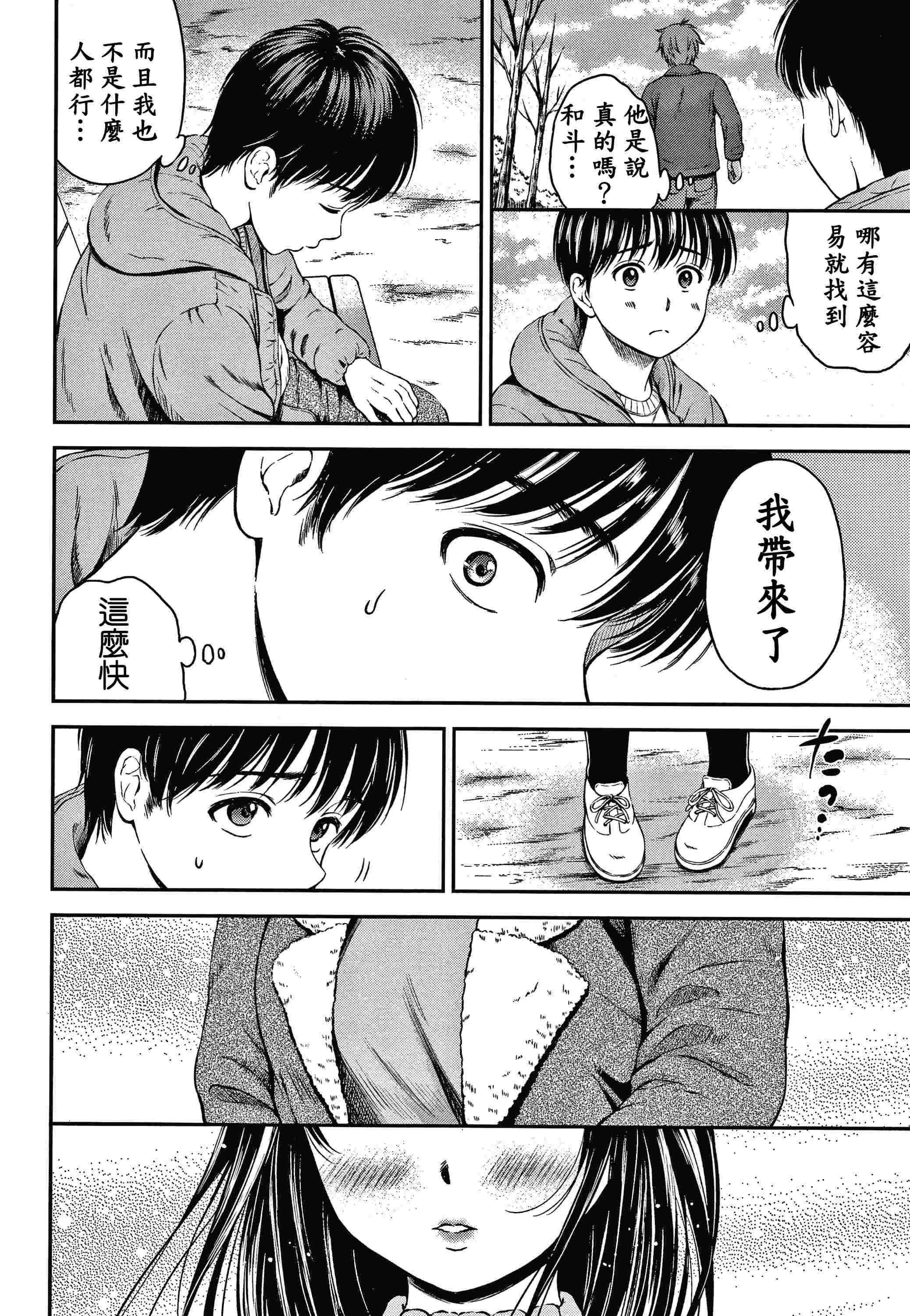 [Manga] Yes, it doesn't matter. Single book, female student, sailor suit#[207P]-72