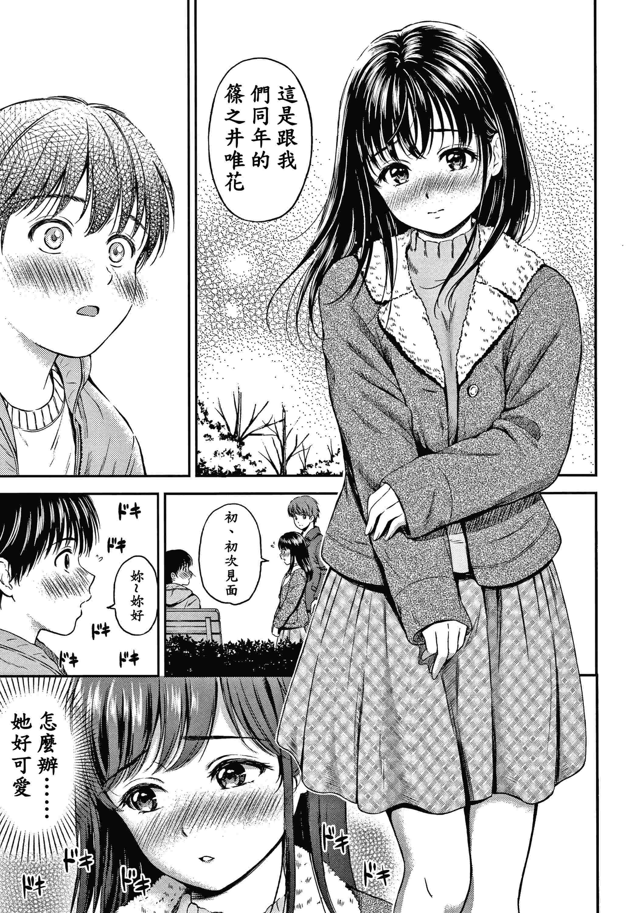 [Manga] Yes, it doesn't matter. Single book, female student, sailor suit#[207P]-73