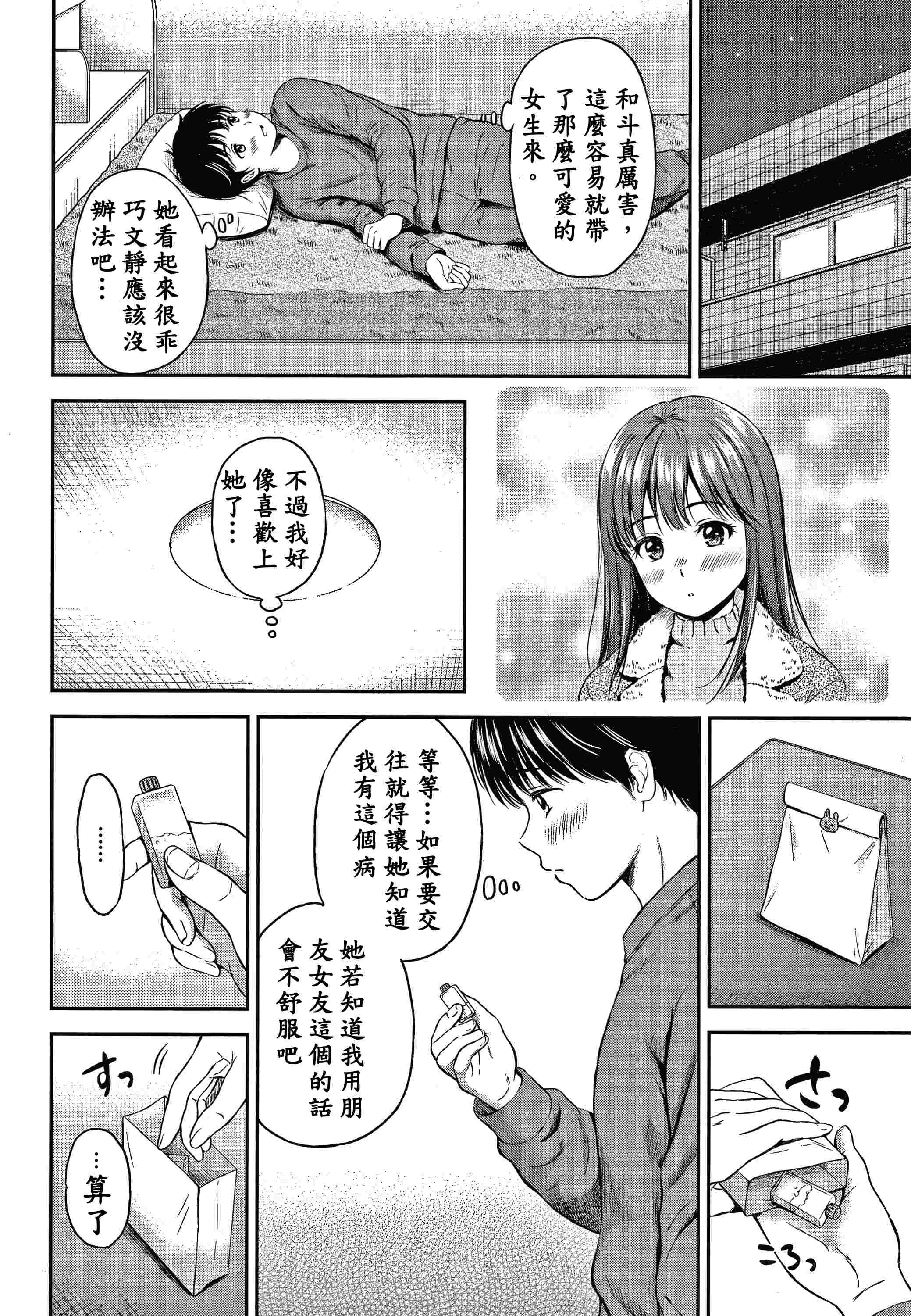 [Manga] Yes, it doesn't matter. Single book, female student, sailor suit#[207P]-74