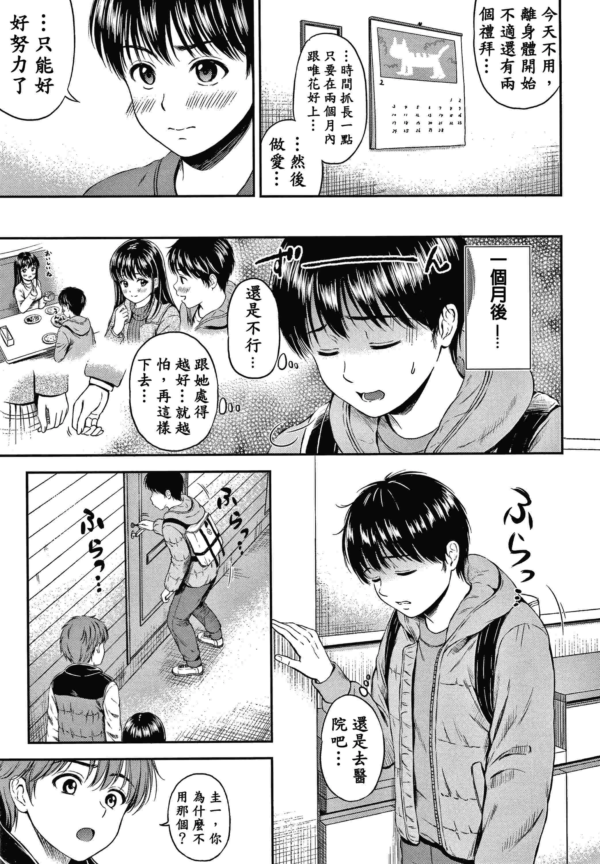 [Manga] Yes, it doesn't matter. Single book, female student, sailor suit#[207P]-75