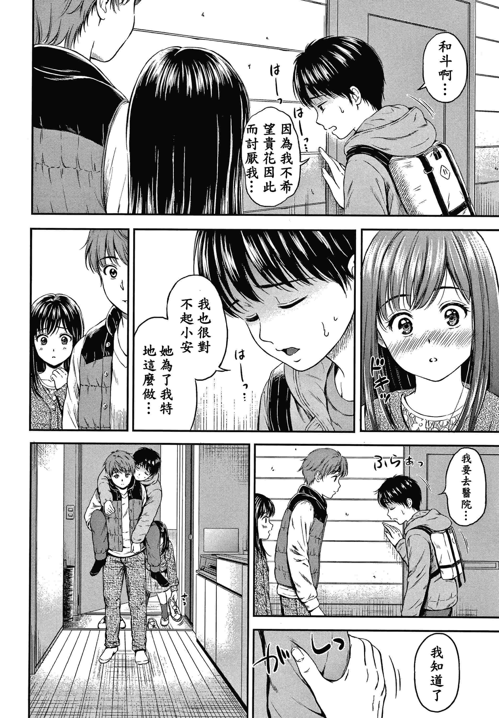 [Manga] Yes, it doesn't matter. Single book, female student, sailor suit#[207P]-76