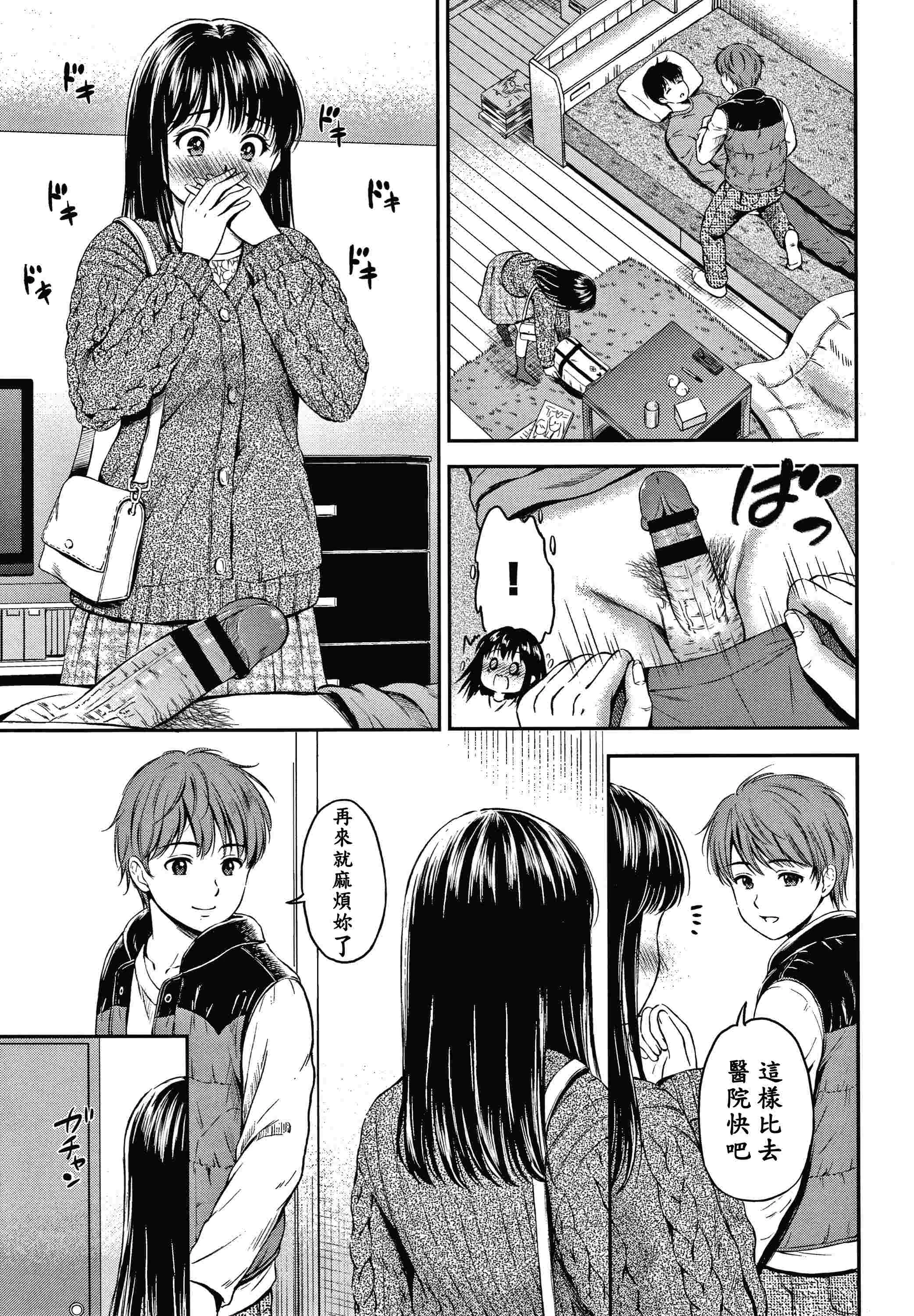[Manga] Yes, it doesn't matter. Single book, female student, sailor suit#[207P]-77