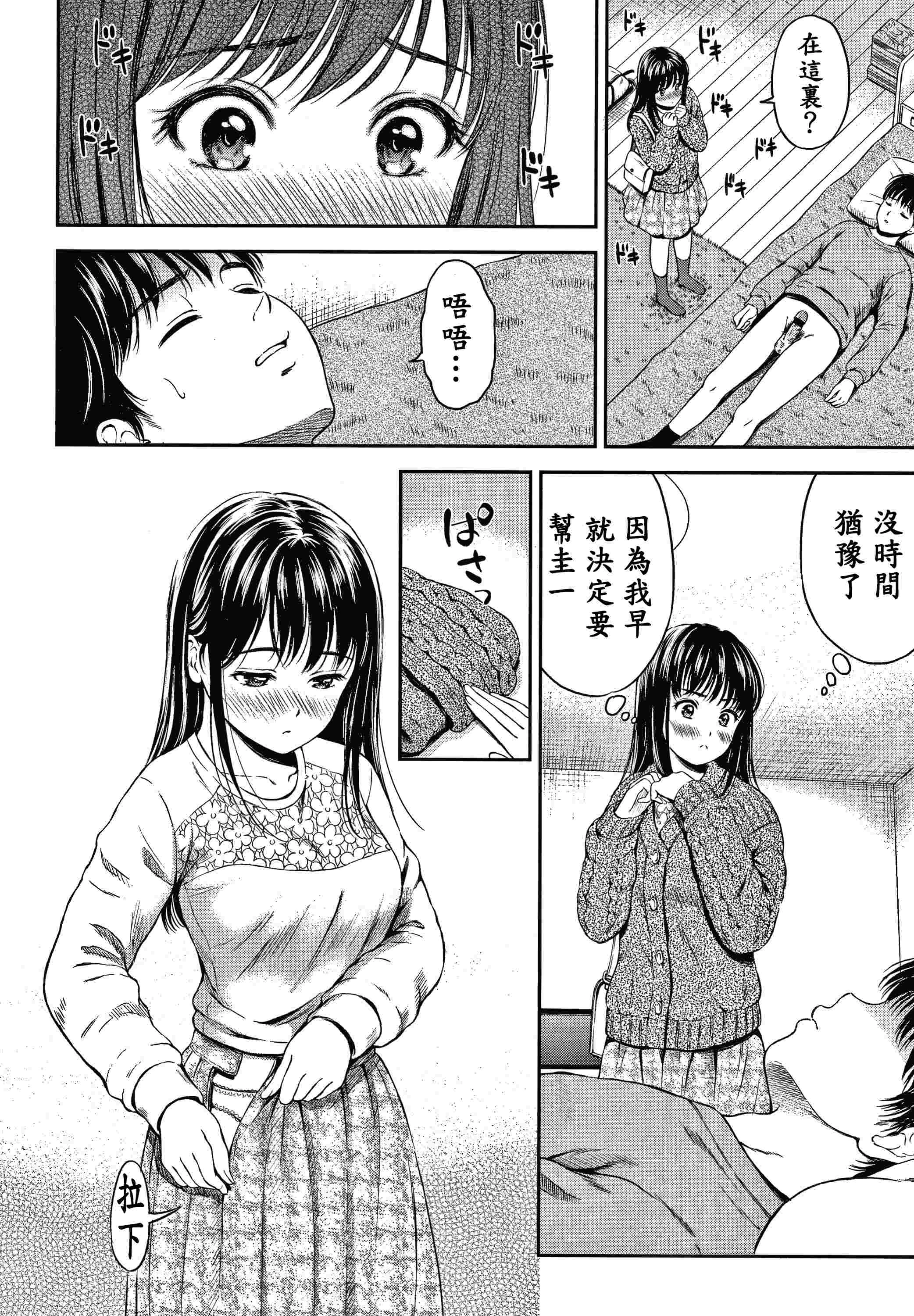 [Manga] Yes, it doesn't matter. Single book, female student, sailor suit#[207P]-78