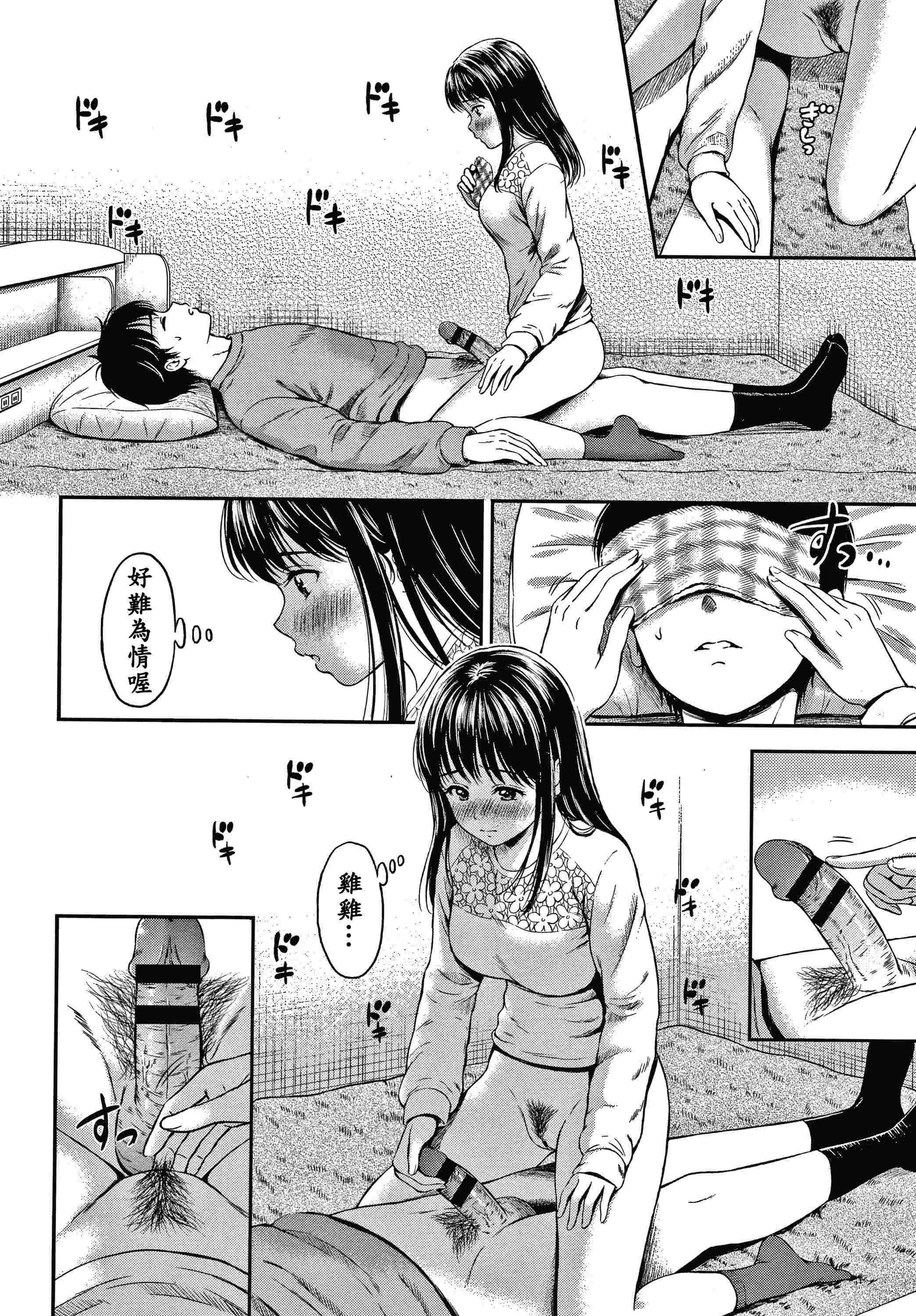 [Manga] Yes, it doesn't matter. Single book, female student, sailor suit#[207P]-80