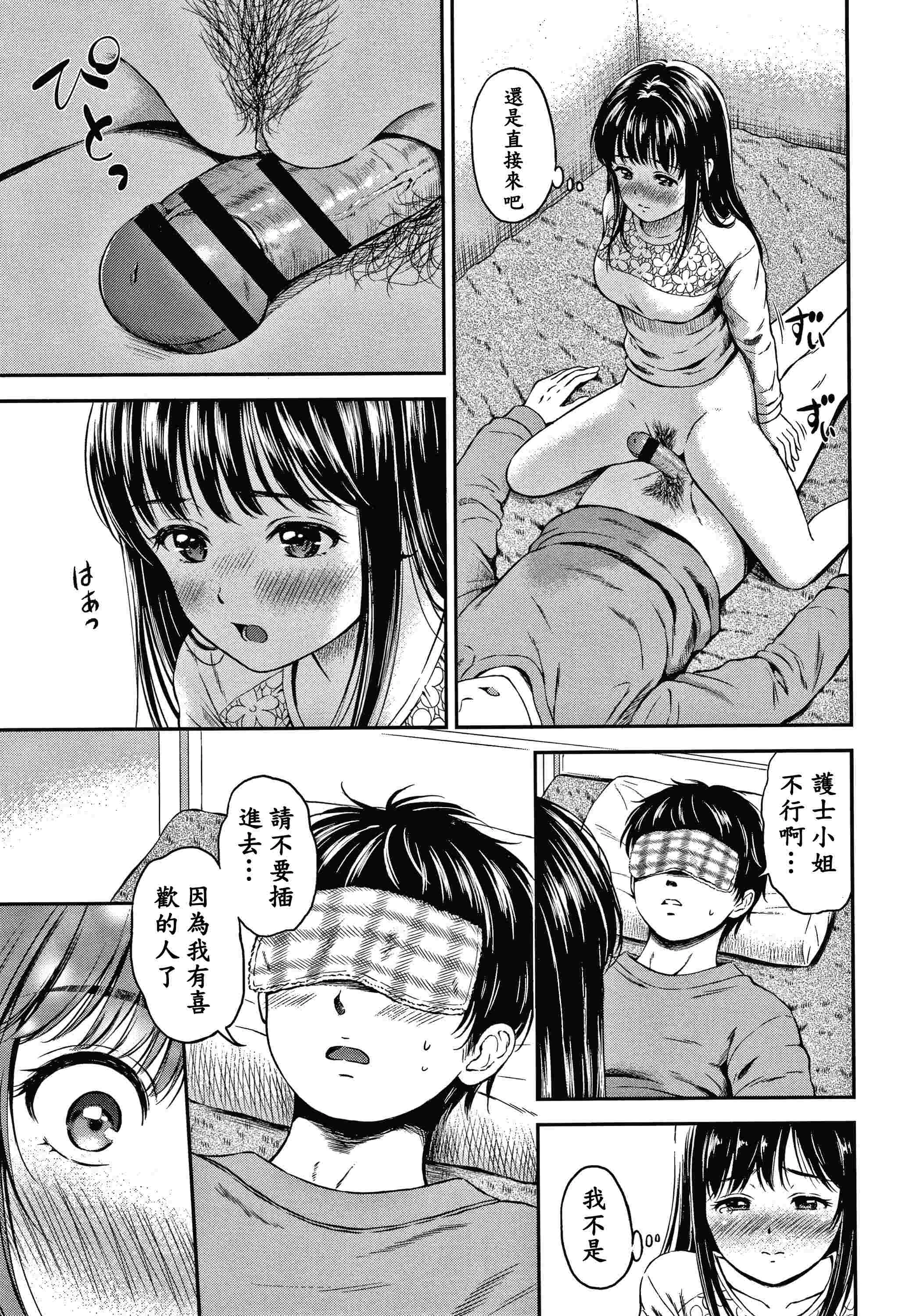 [Manga] Yes, it doesn't matter. Single book, female student, sailor suit#[207P]-81