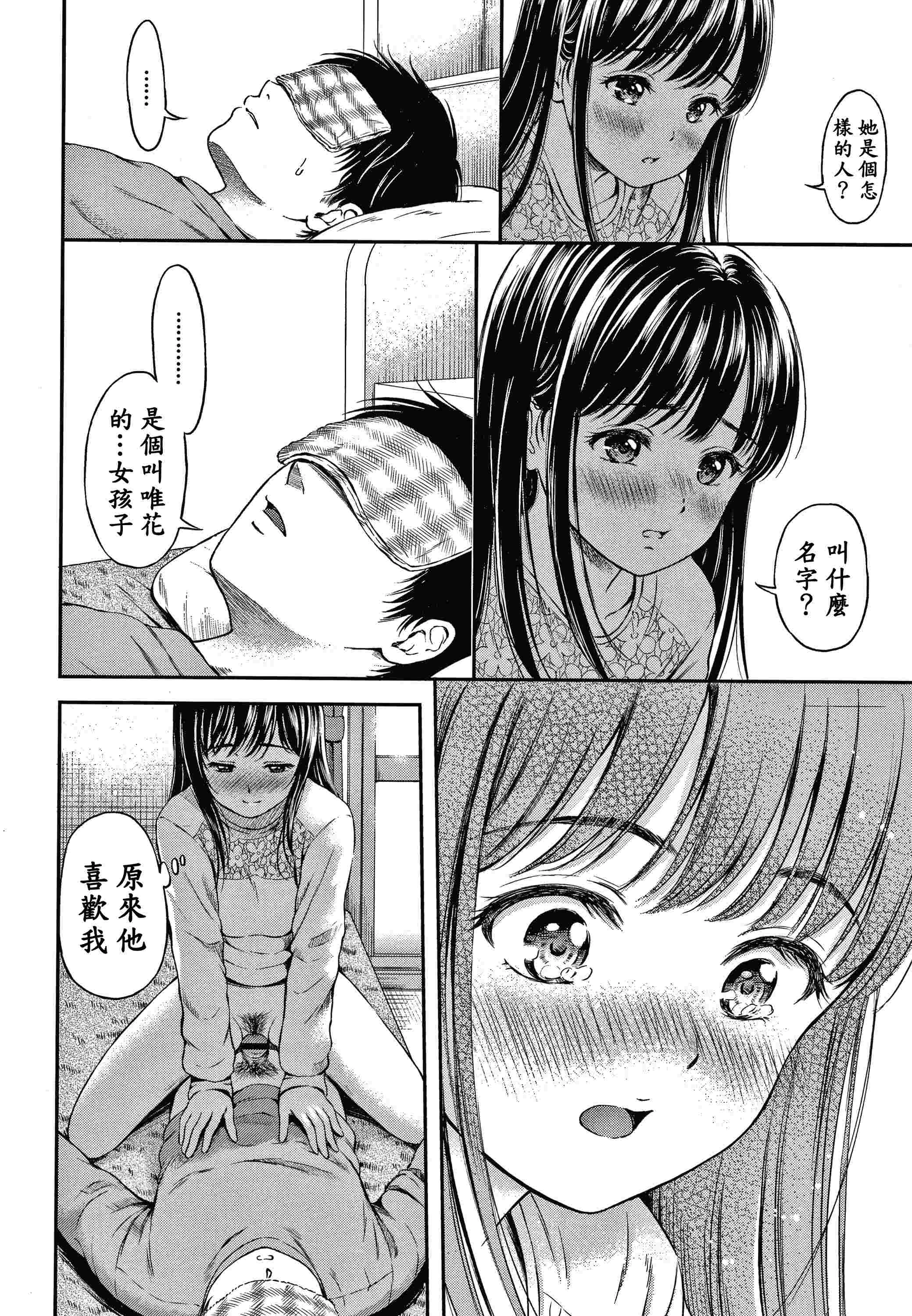 [Manga] Yes, it doesn't matter. Single book, female student, sailor suit#[207P]-82