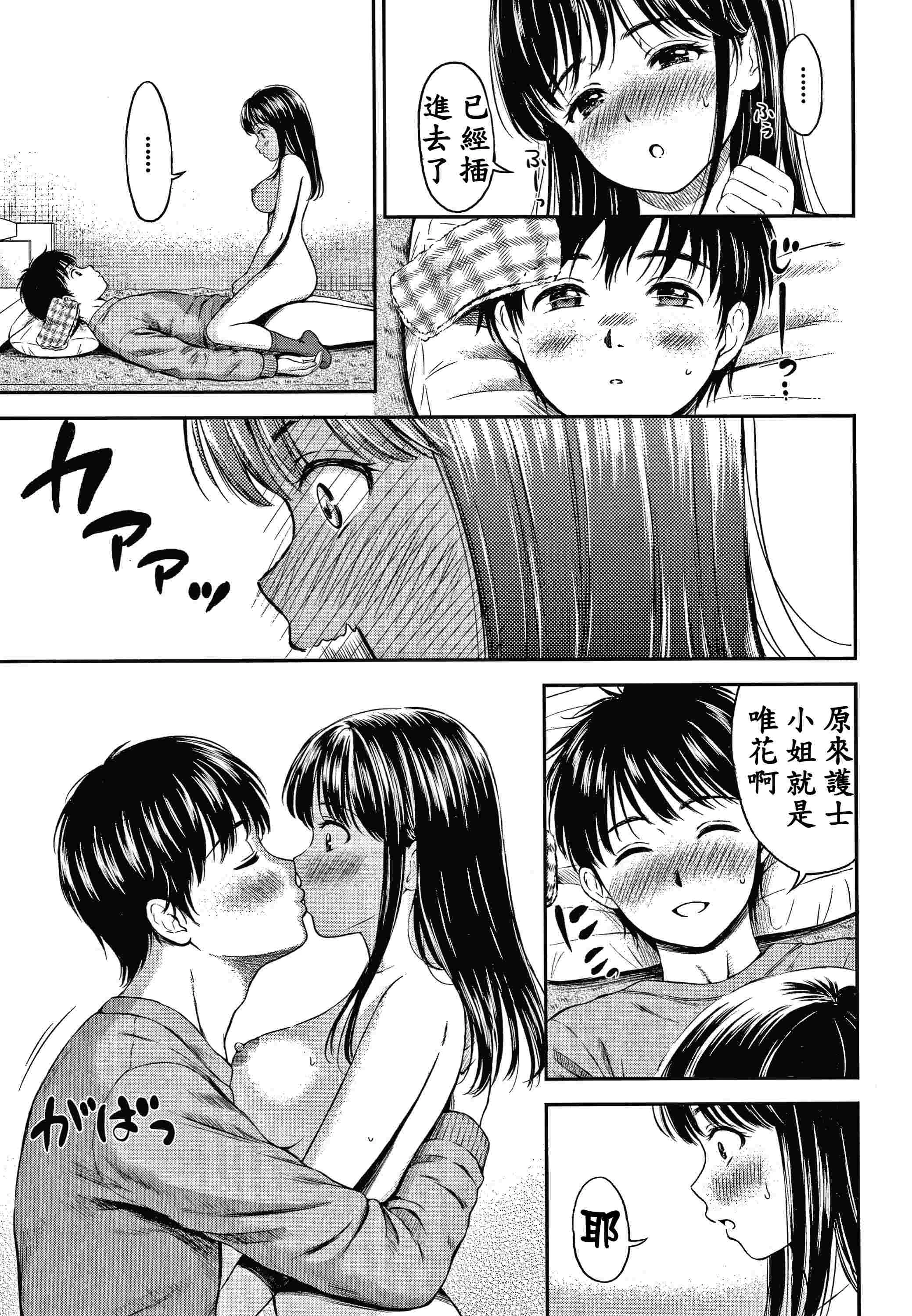 [Manga] Yes, it doesn't matter. Single book, female student, sailor suit#[207P]-86