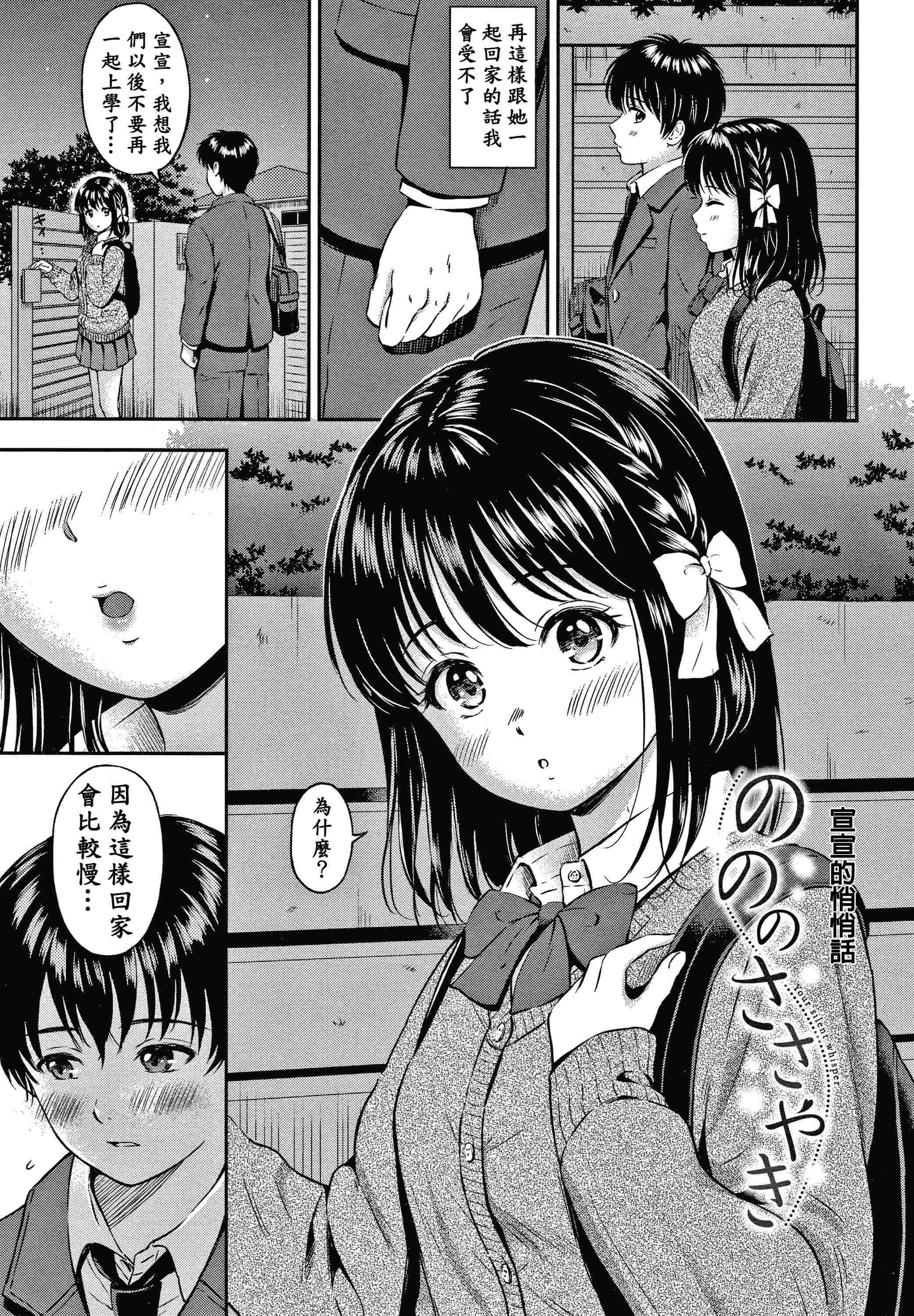 [Manga] Yes, it doesn't matter. Single book, female student, sailor suit#[207P]-9