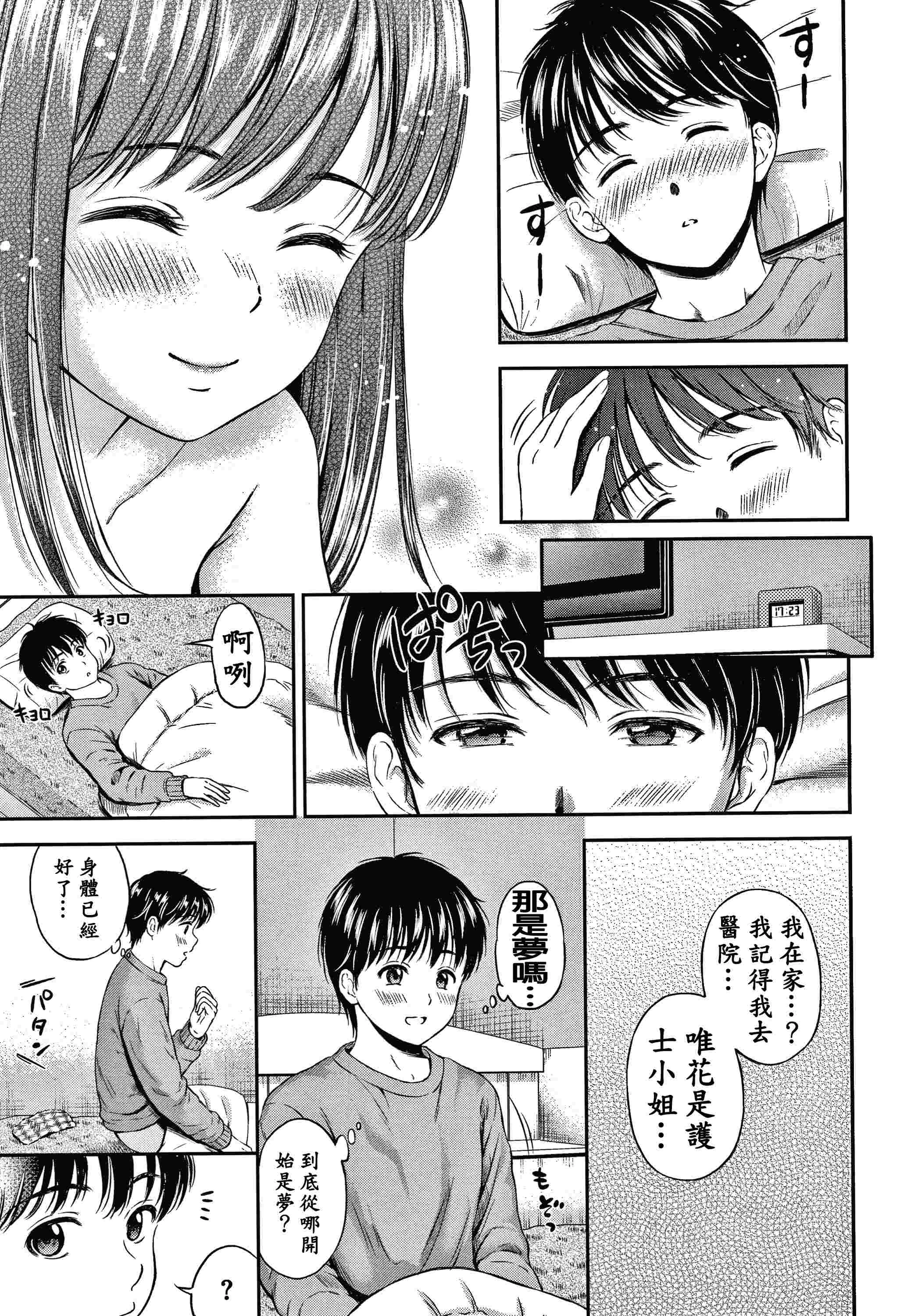 [Manga] Yes, it doesn't matter. Single book, female student, sailor suit#[207P]-94