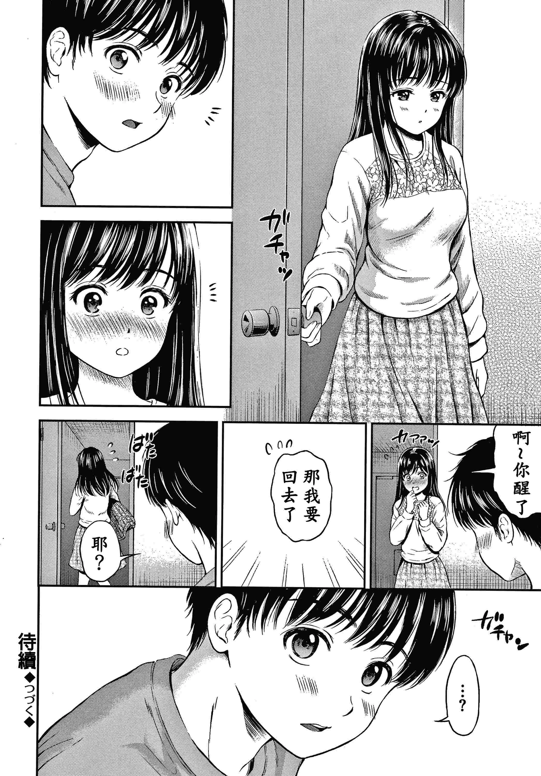 [Manga] Yes, it doesn't matter. Single book, female student, sailor suit#[207P]-95