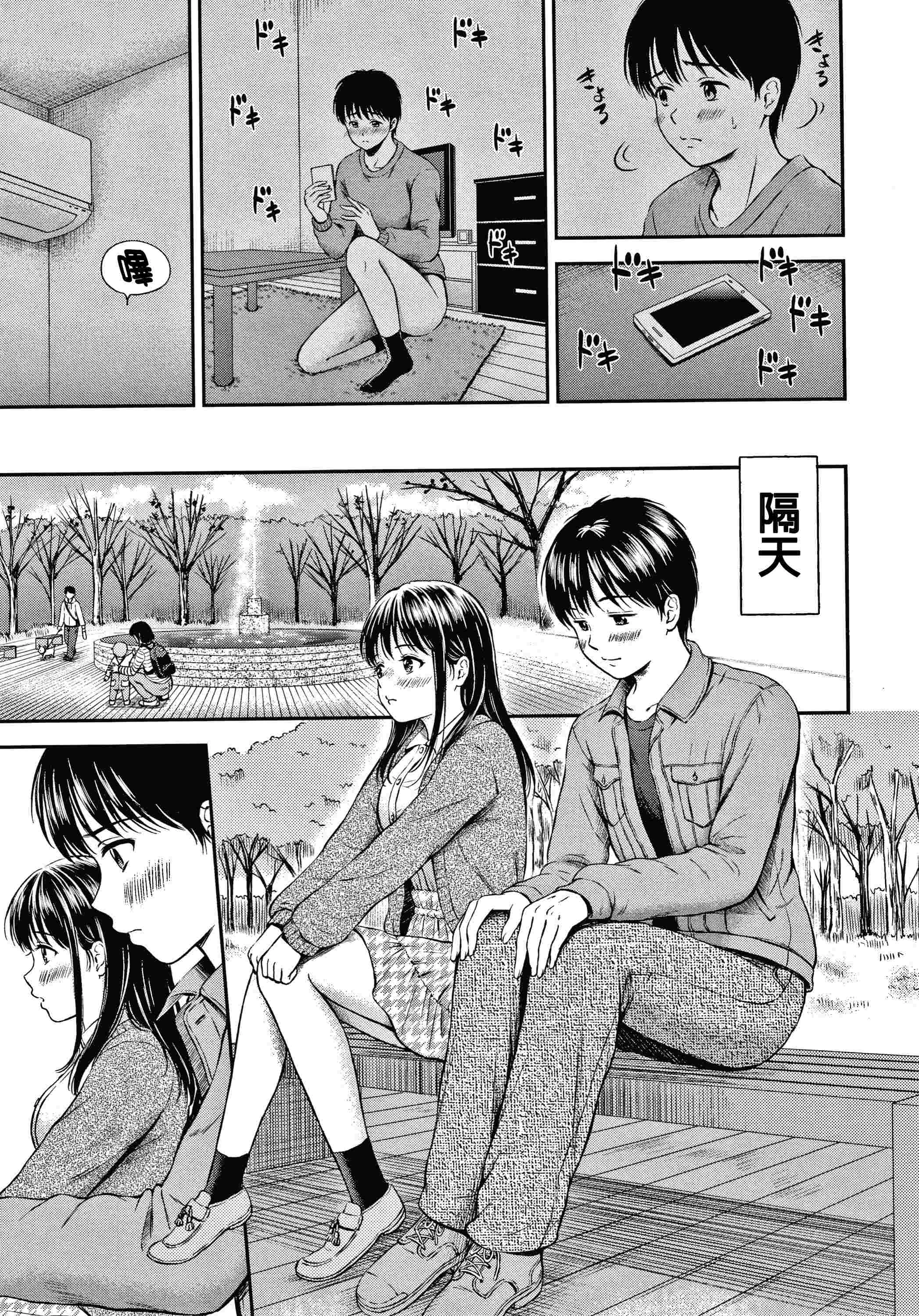 [Manga] Yes, it doesn't matter. Single book, female student, sailor suit#[207P]-98