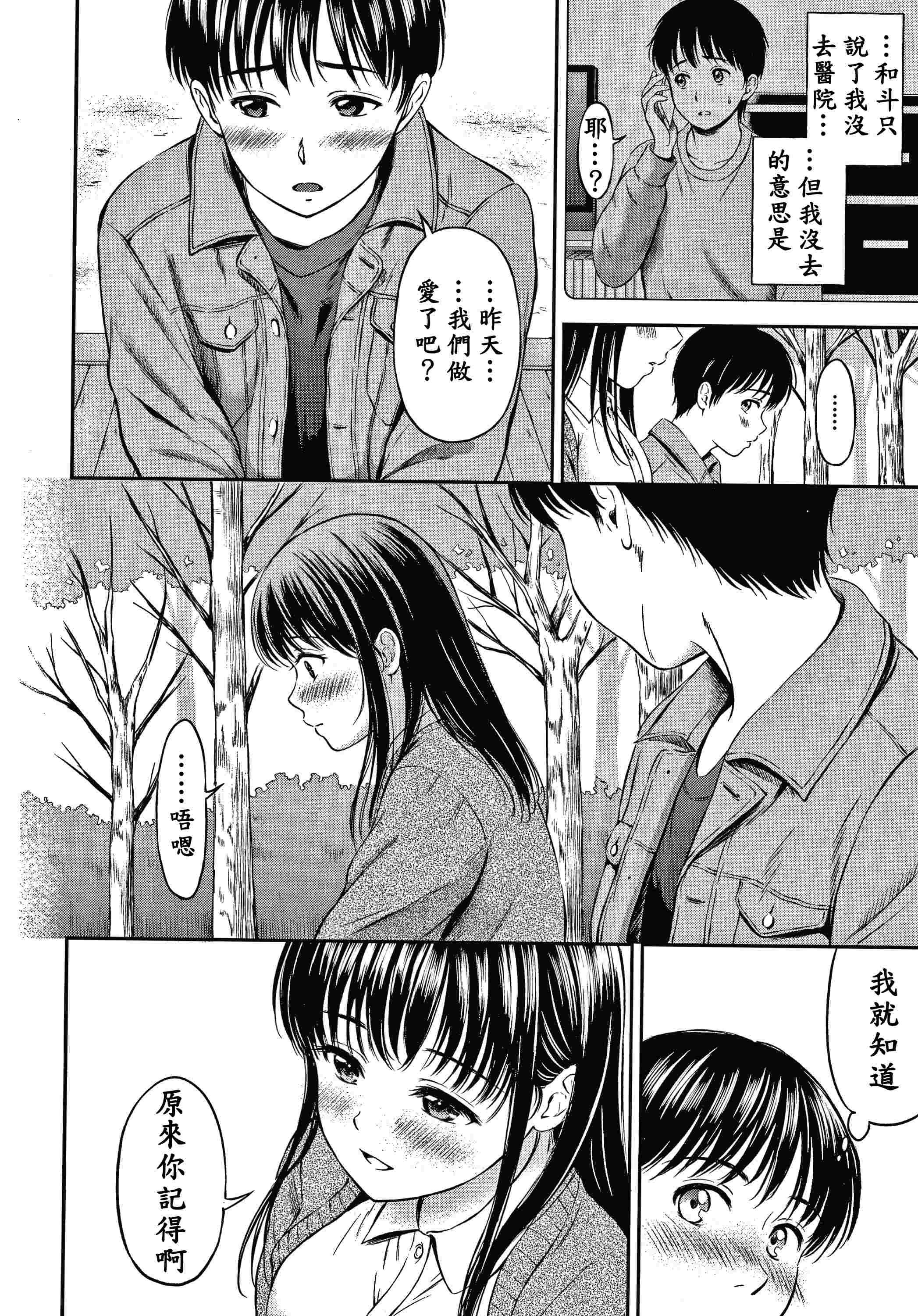 [Manga] Yes, it doesn't matter. Single book, female student, sailor suit#[207P]-99