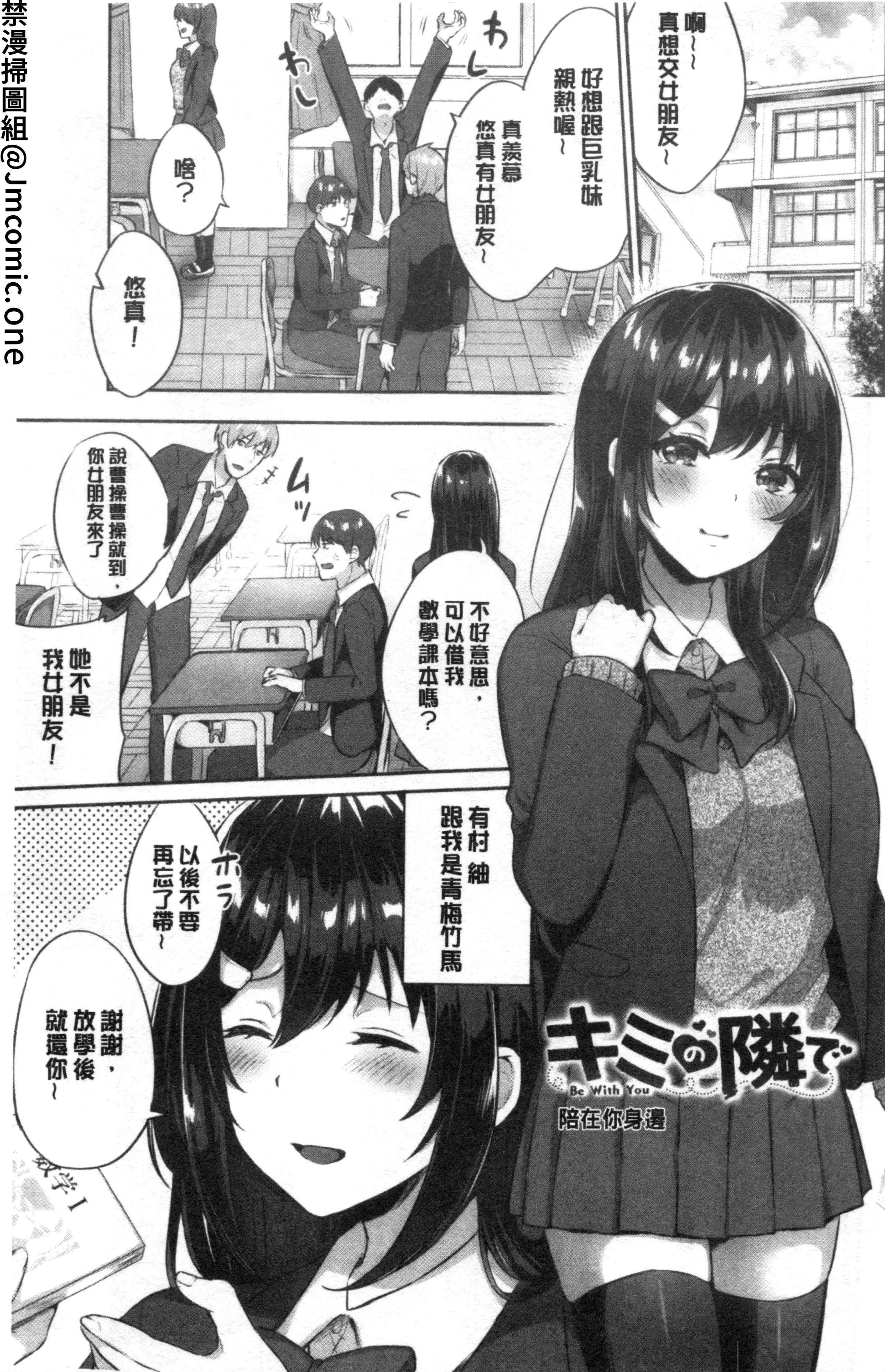 [日本漫画] 鲜甜美味淫女孩 单本,女学生#[192P]-2
