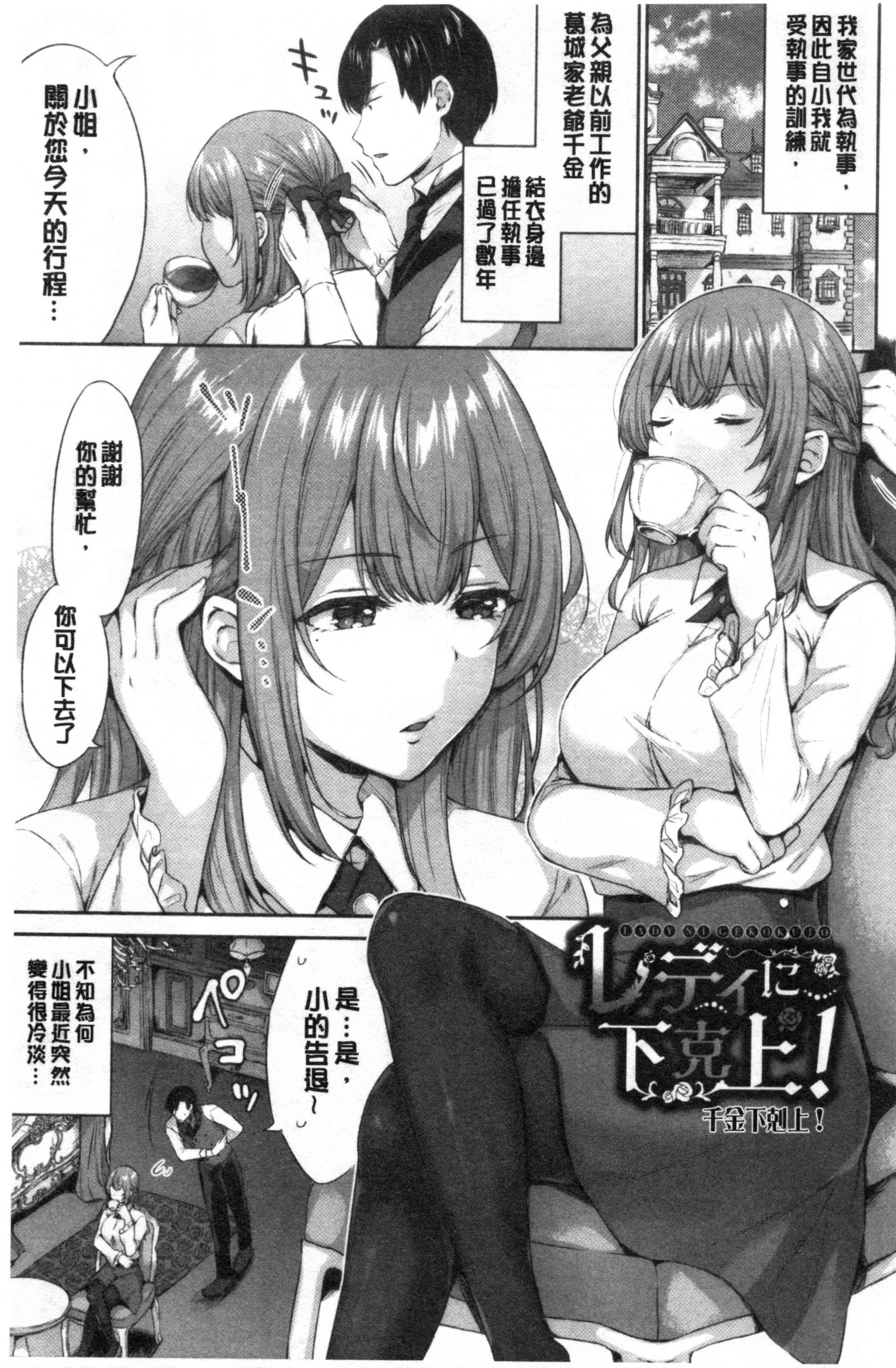 [日本漫画] 鲜甜美味淫女孩 单本,女学生#[192P]-38