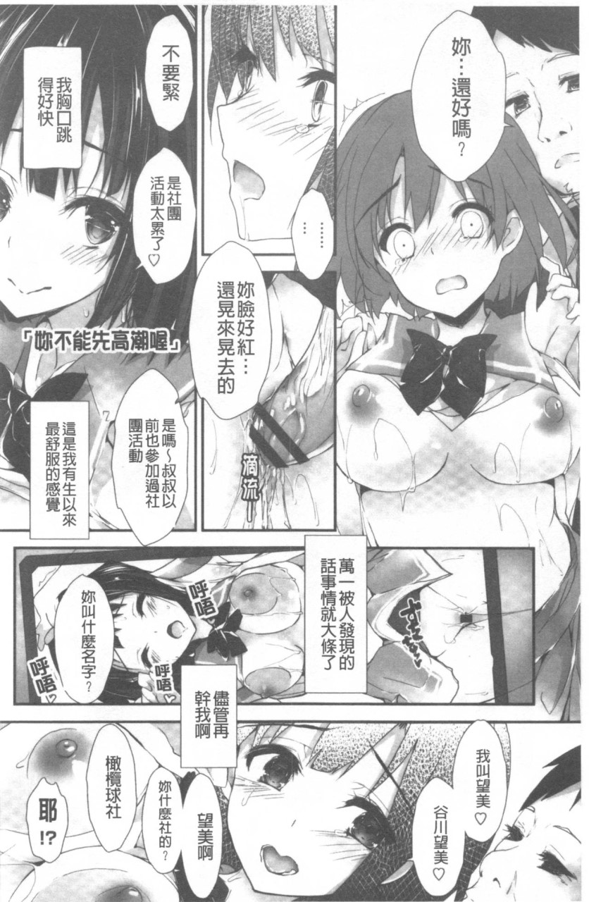 [日本漫画] 管理中のソレをしばってあげたい 单本,巨乳大奶,调教,高潮潮吹,女学生#[192P]-119