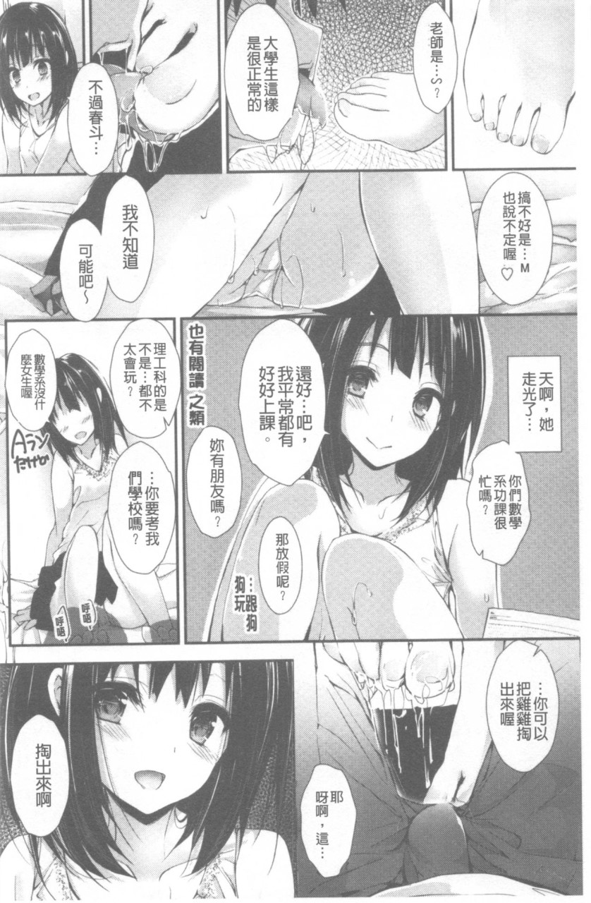 [日本漫画] 管理中のソレをしばってあげたい 单本,巨乳大奶,调教,高潮潮吹,女学生#[192P]-139