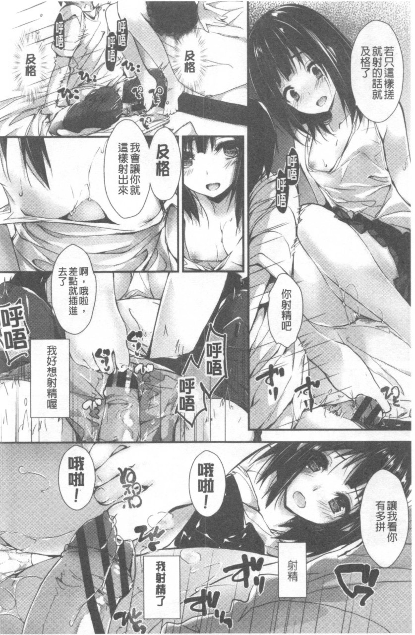 [日本漫画] 管理中のソレをしばってあげたい 单本,巨乳大奶,调教,高潮潮吹,女学生#[192P]-141