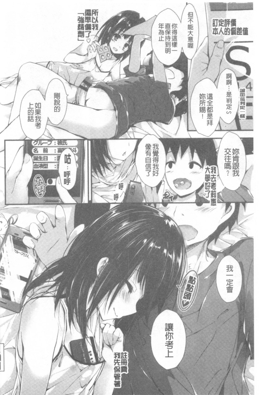 [日本漫画] 管理中のソレをしばってあげたい 单本,巨乳大奶,调教,高潮潮吹,女学生#[192P]-157
