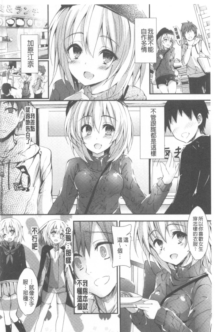 [日本漫画] 管理中のソレをしばってあげたい 单本,巨乳大奶,调教,高潮潮吹,女学生#[192P]-159
