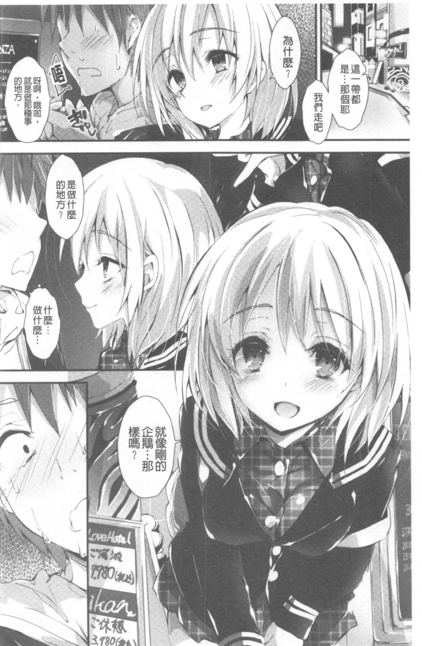 [日本漫画] 管理中のソレをしばってあげたい 单本,巨乳大奶,调教,高潮潮吹,女学生#[192P]-163